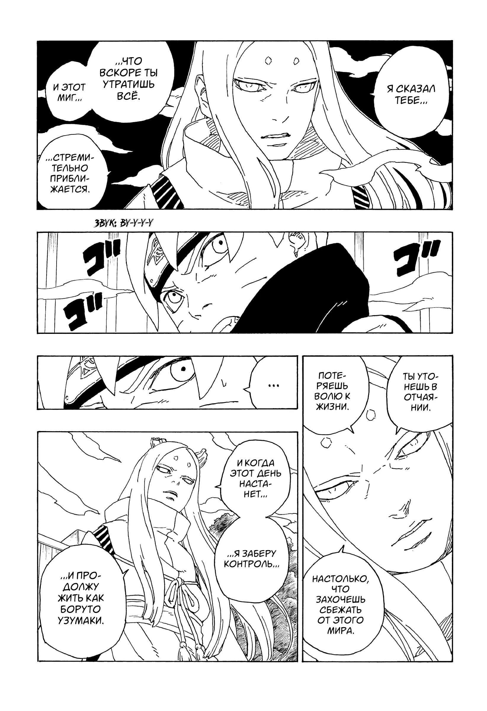 Read Боруто. Наруто Новое поколение Manga Online