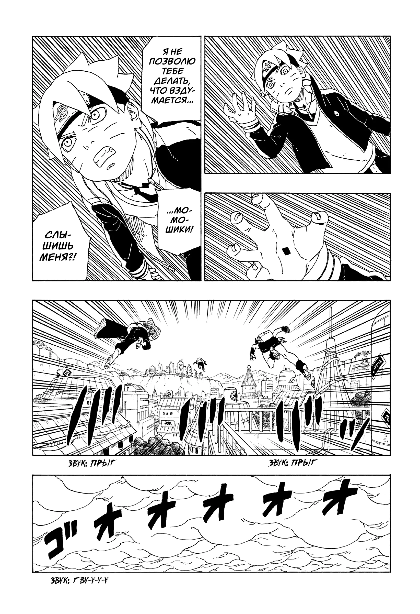 Read Боруто. Наруто Новое поколение Manga Online