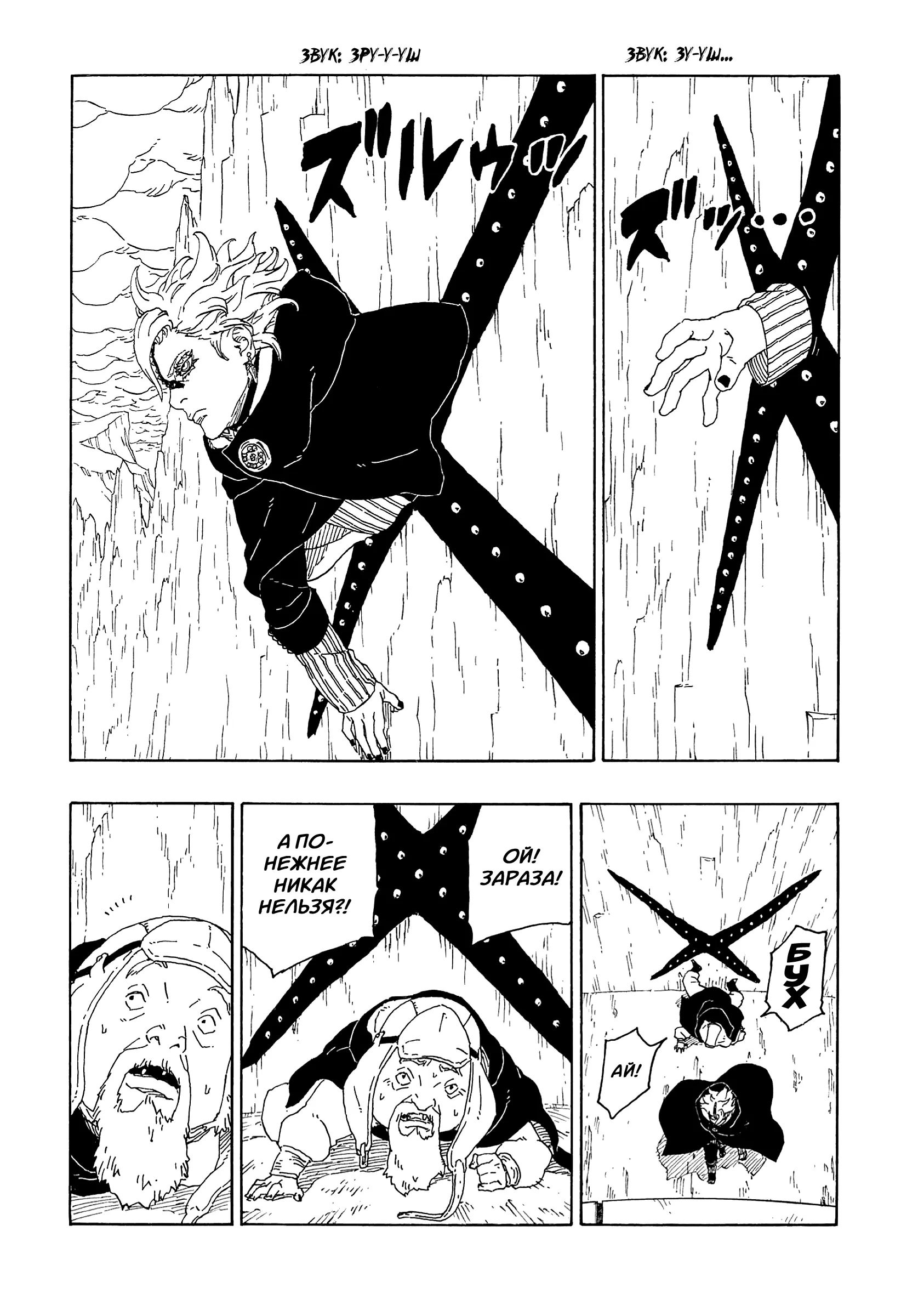 Read Боруто. Наруто Новое поколение Manga Online