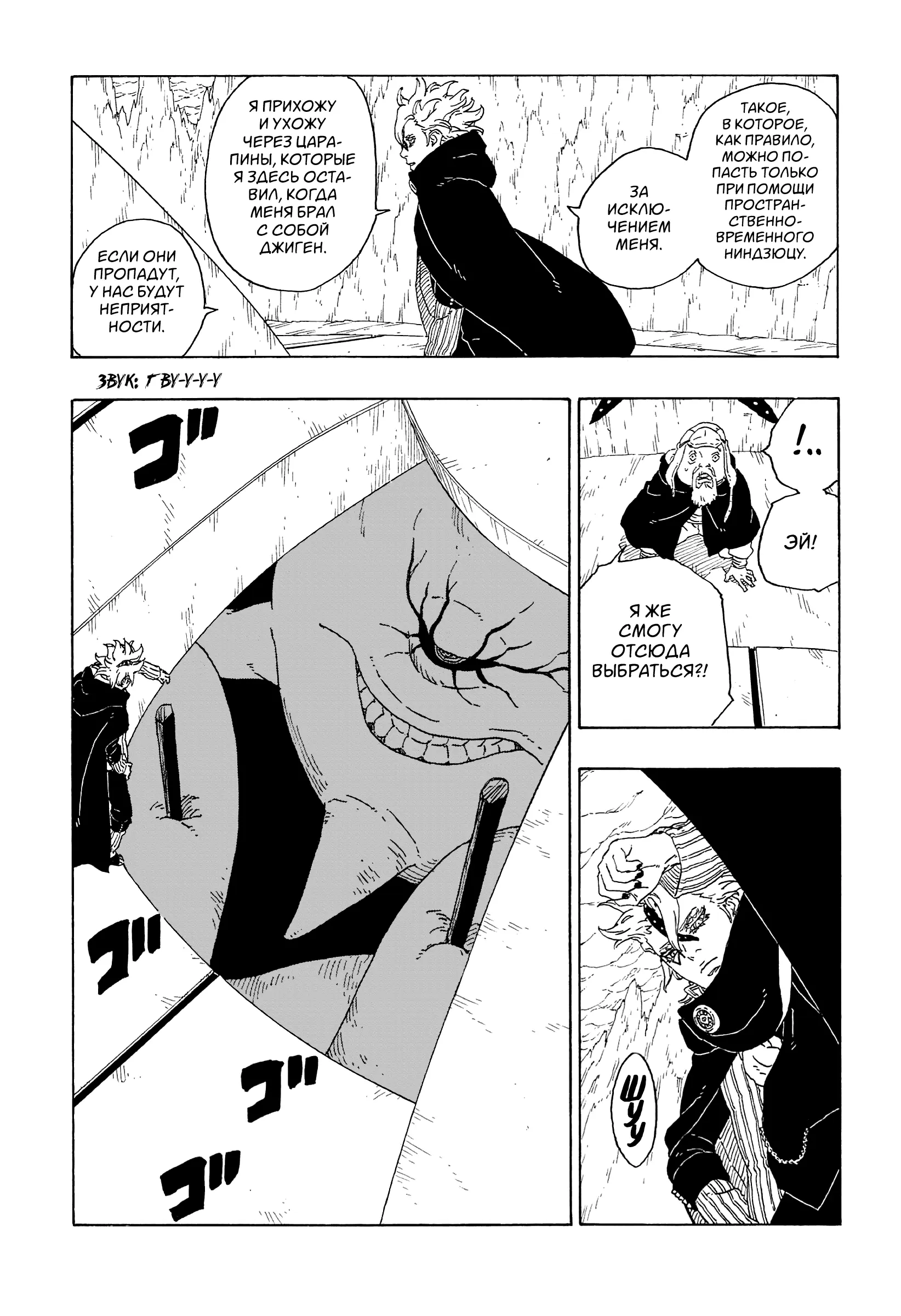 Read Боруто. Наруто Новое поколение Manga Online