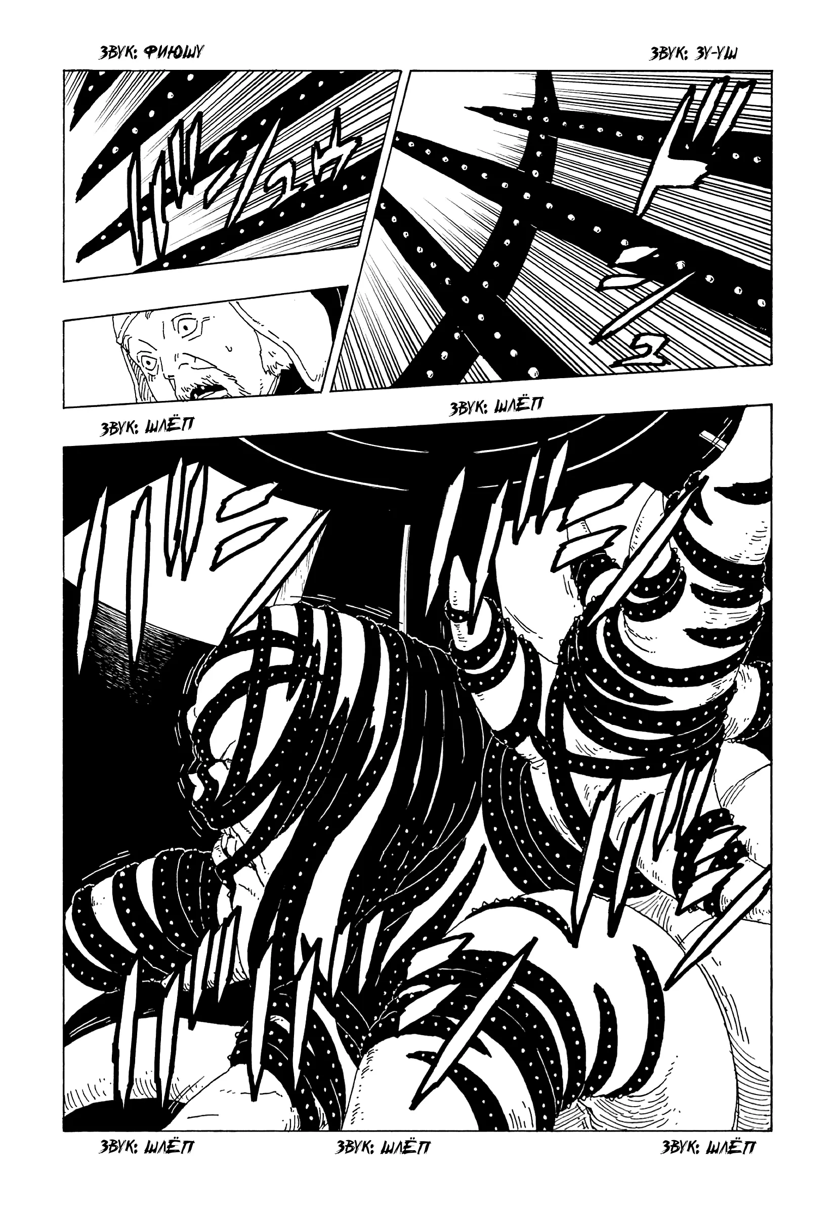 Read Боруто. Наруто Новое поколение Manga Online