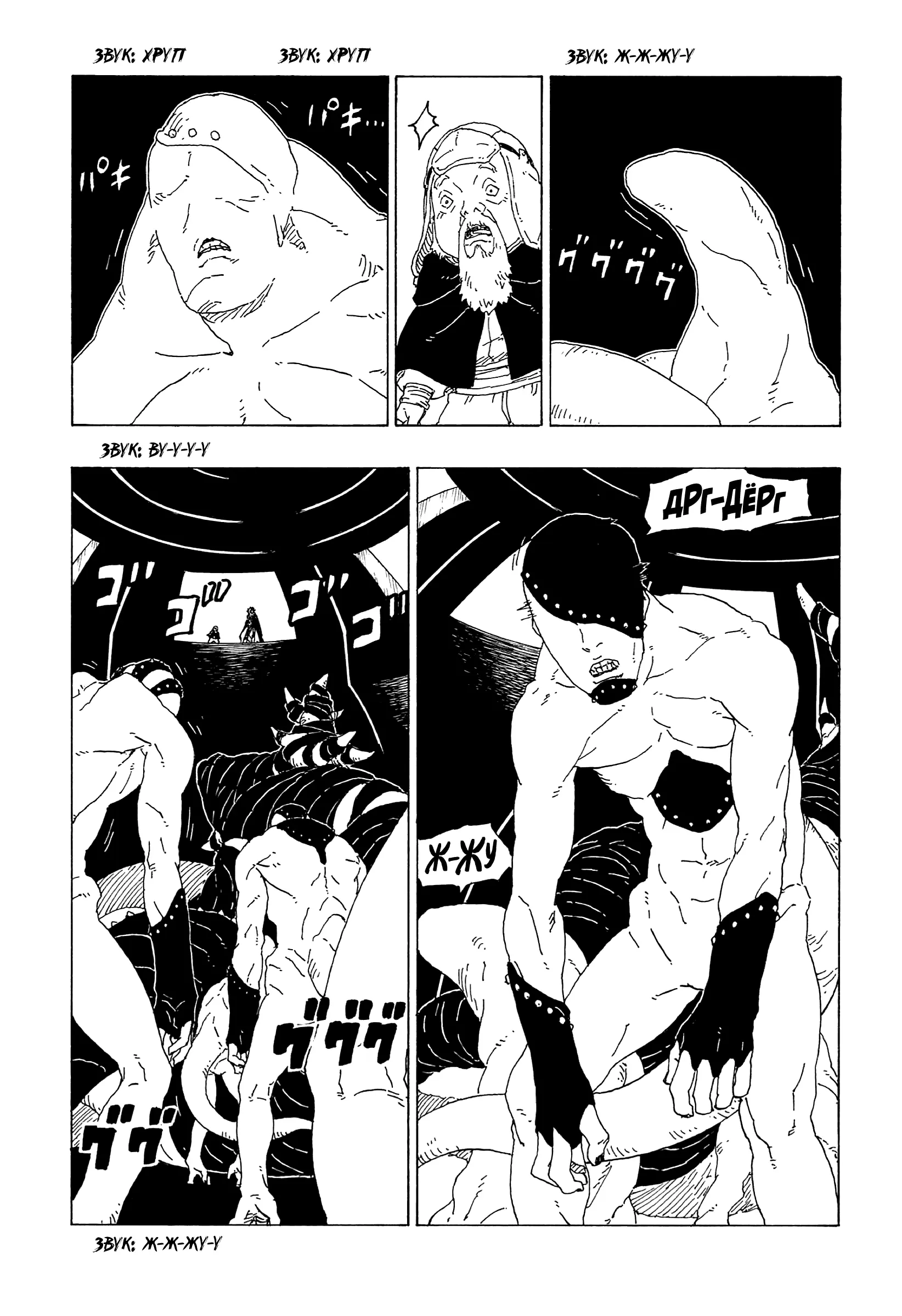 Read Боруто. Наруто Новое поколение Manga Online