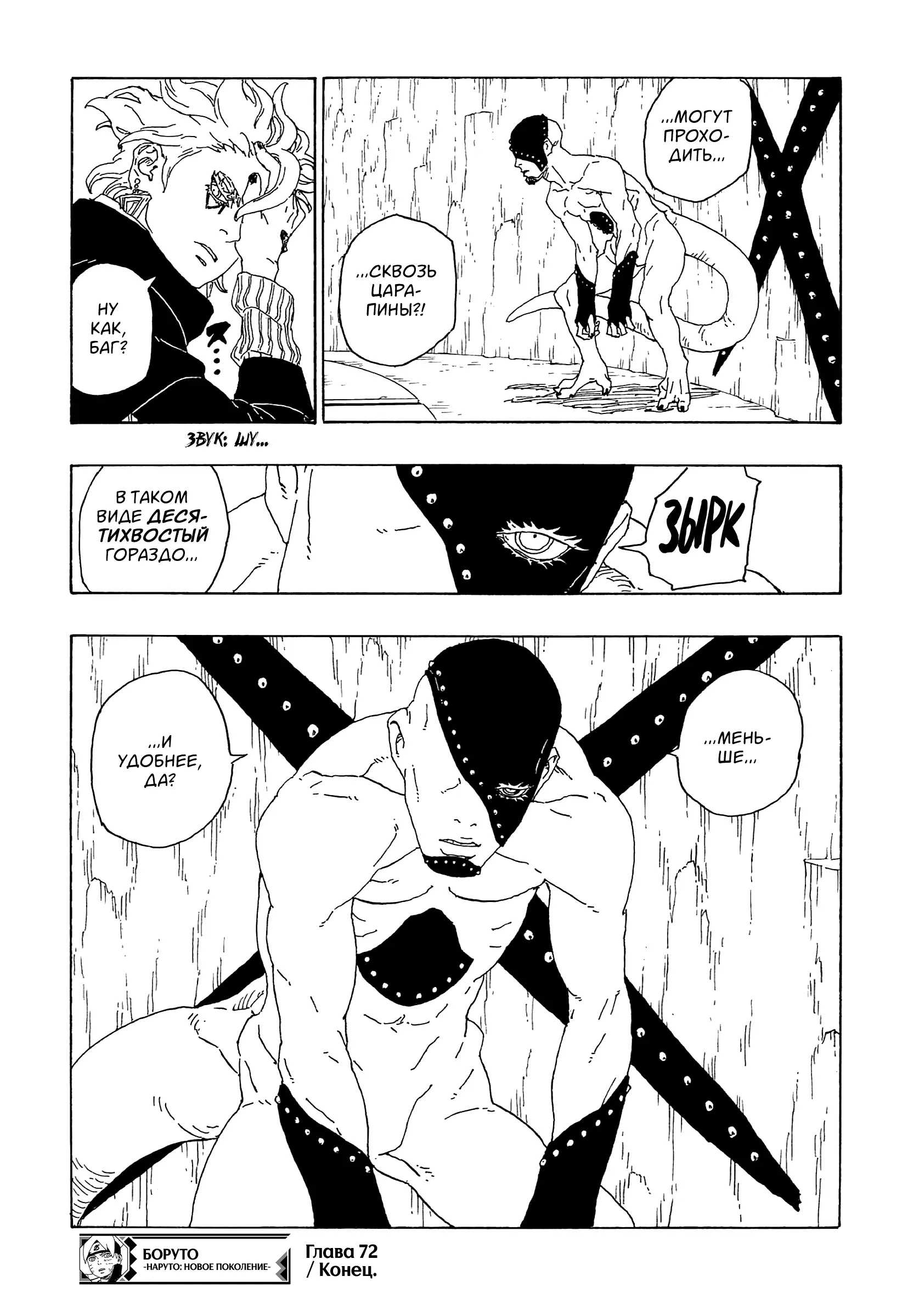 Read Боруто. Наруто Новое поколение Manga Online