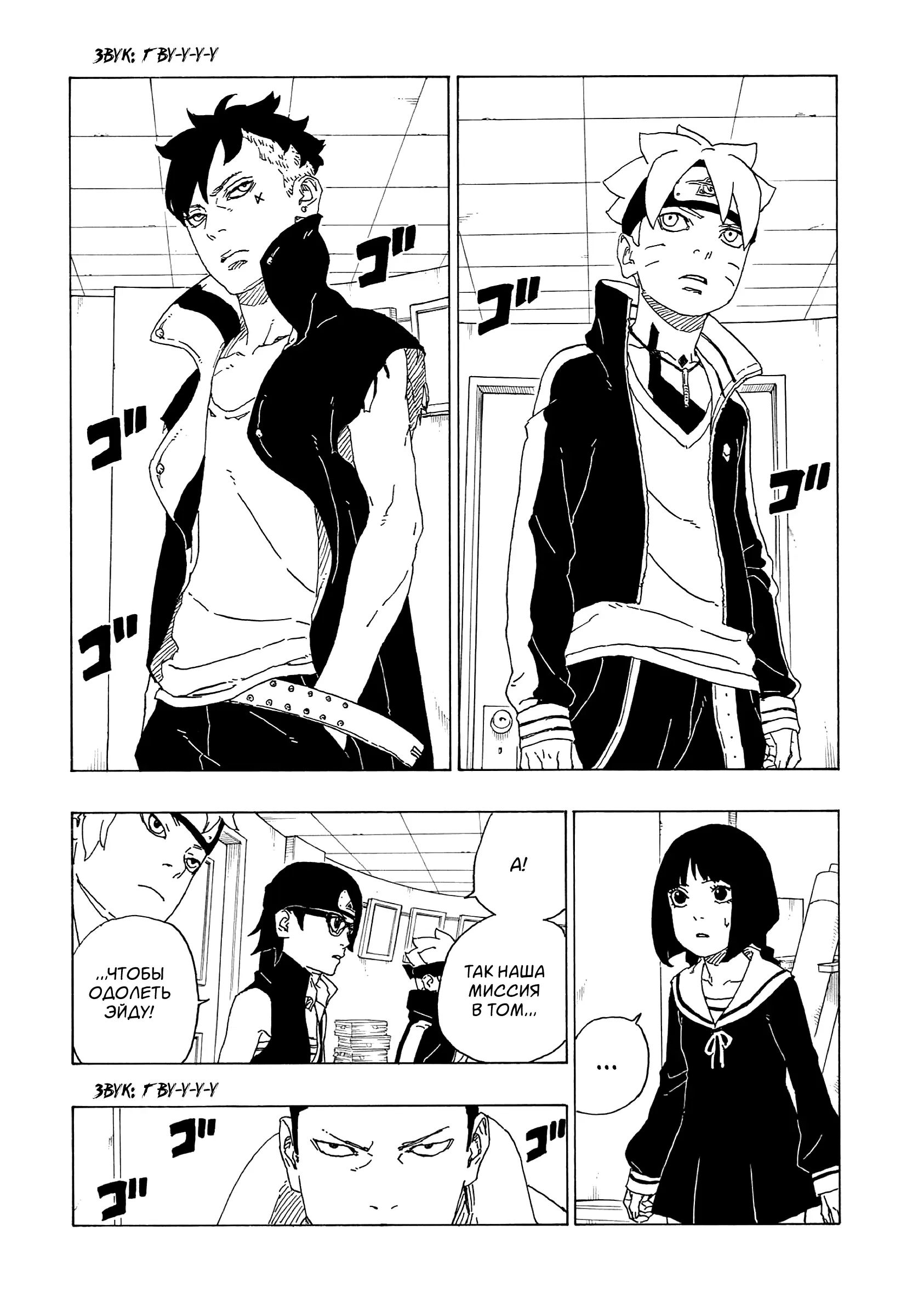 Read Боруто. Наруто Новое поколение Manga Online