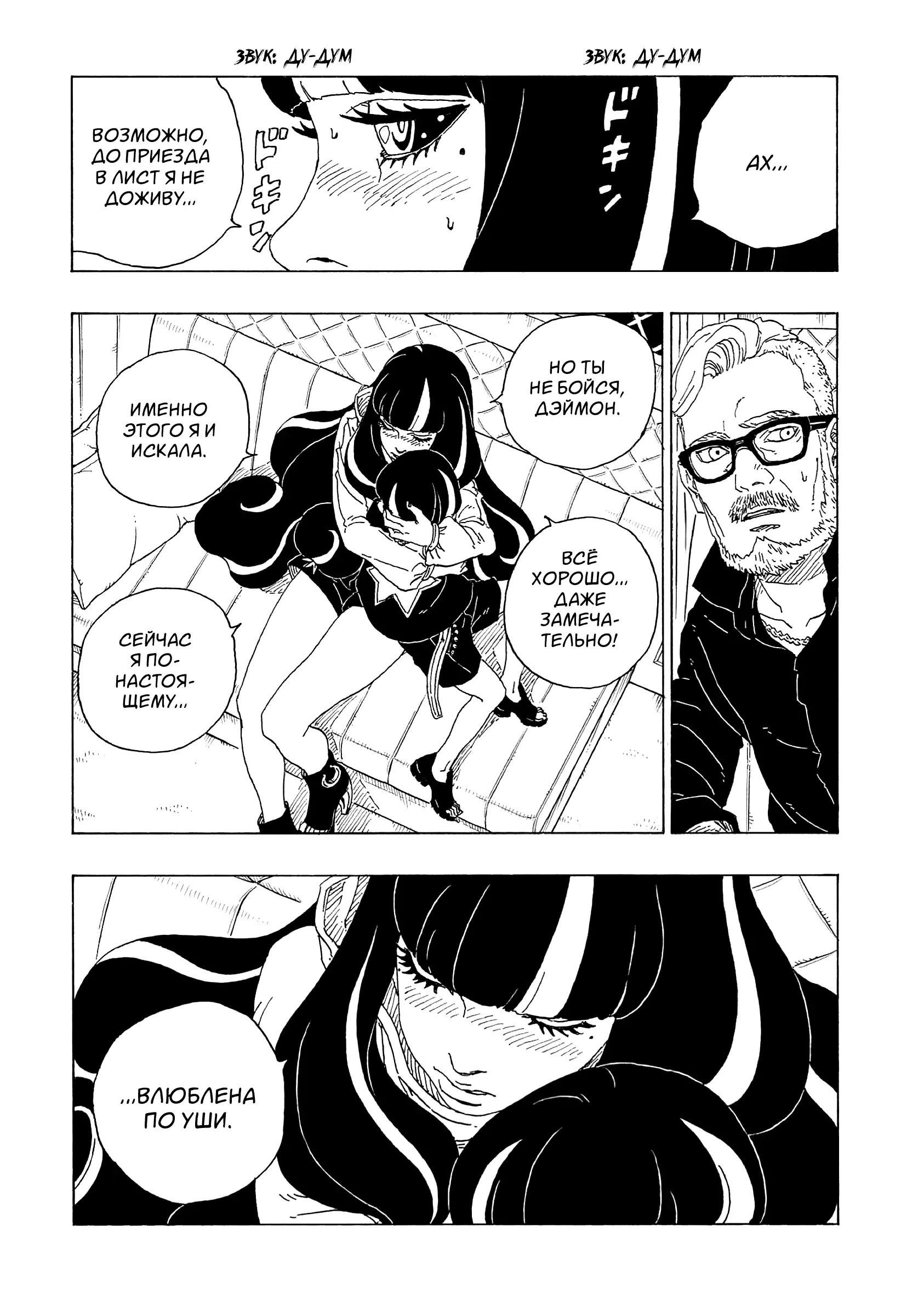 Read Боруто. Наруто Новое поколение Manga Online