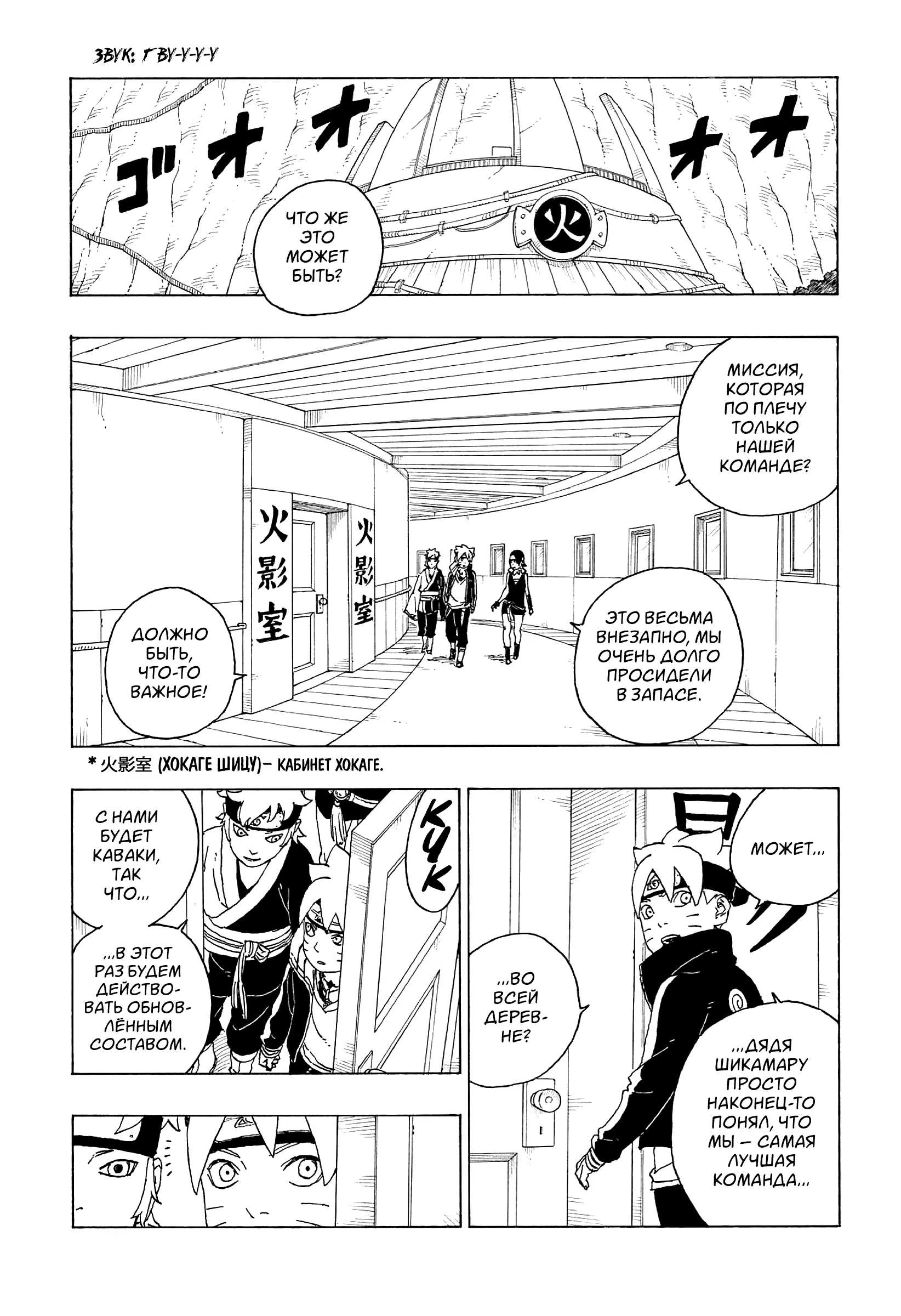 Read Боруто. Наруто Новое поколение Manga Online