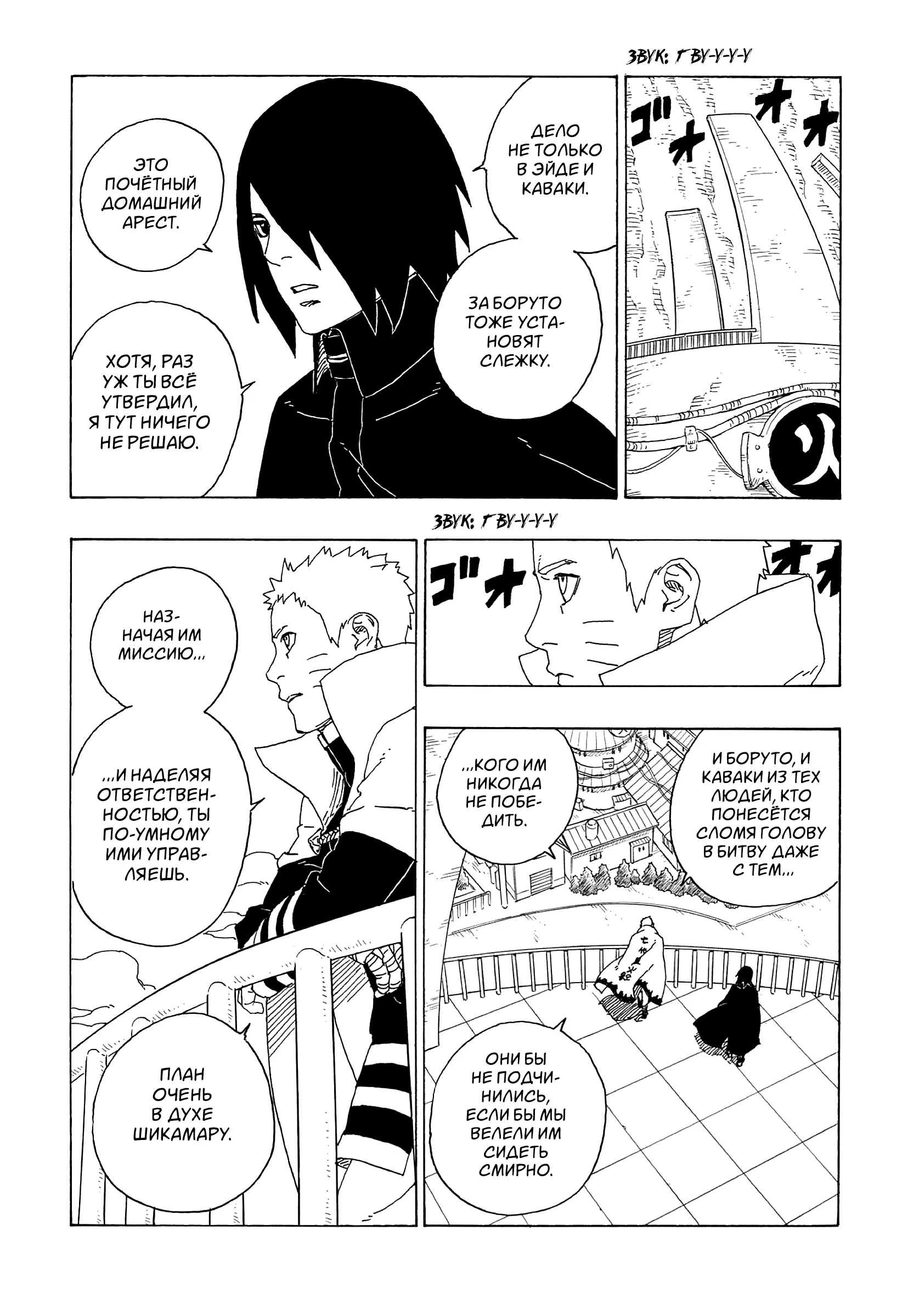 Read Боруто. Наруто Новое поколение Manga Online
