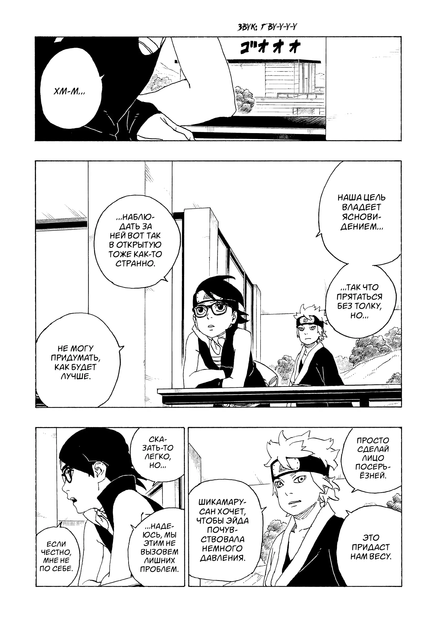 Read Боруто. Наруто Новое поколение Manga Online