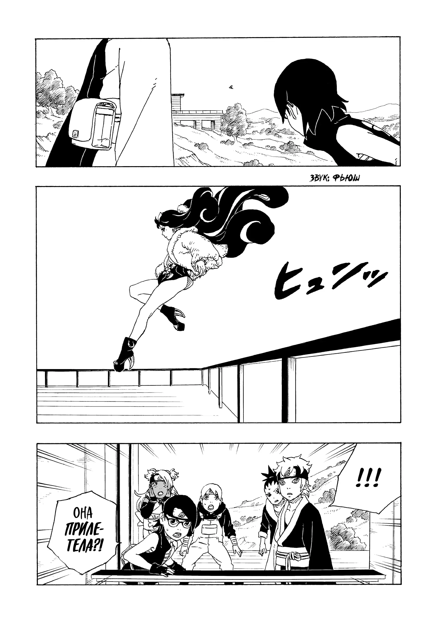 Read Боруто. Наруто Новое поколение Manga Online