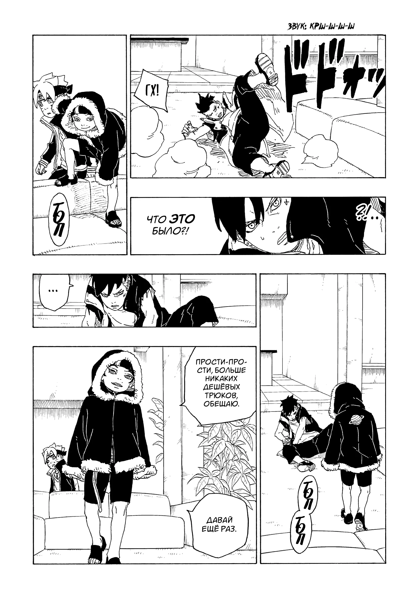 Read Боруто. Наруто Новое поколение Manga Online