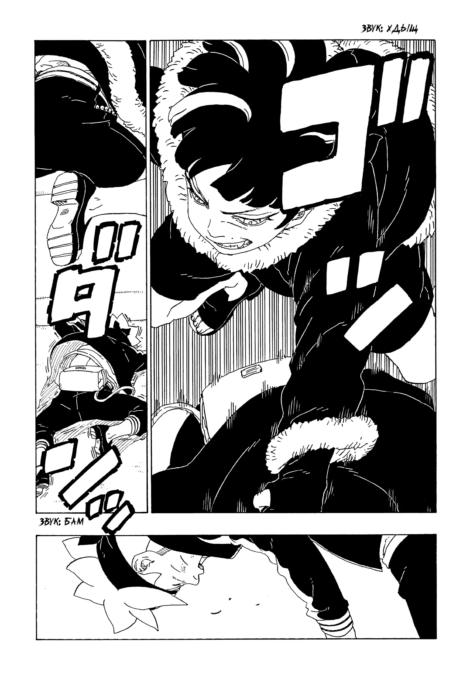 Read Боруто. Наруто Новое поколение Manga Online