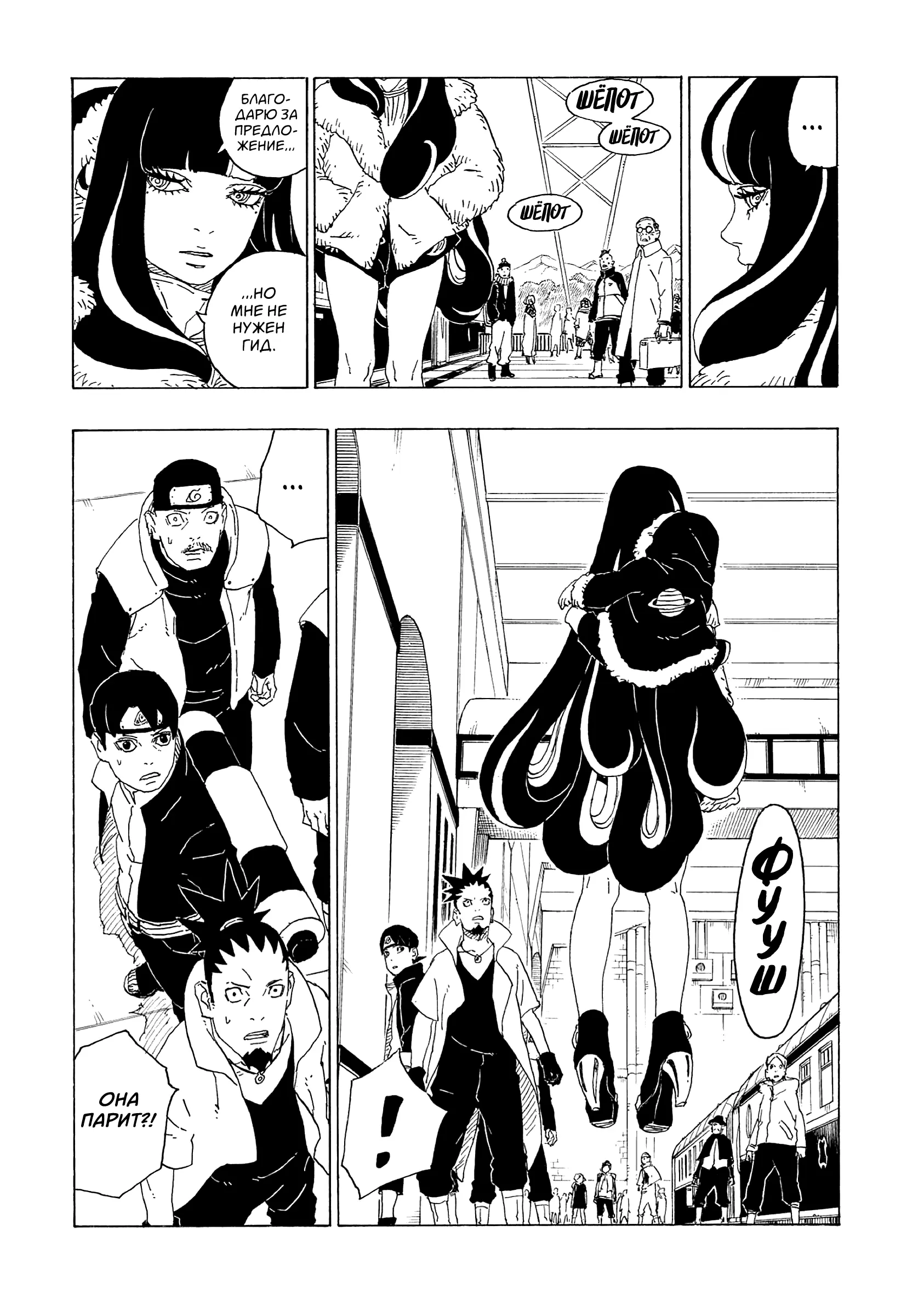 Read Боруто. Наруто Новое поколение Manga Online