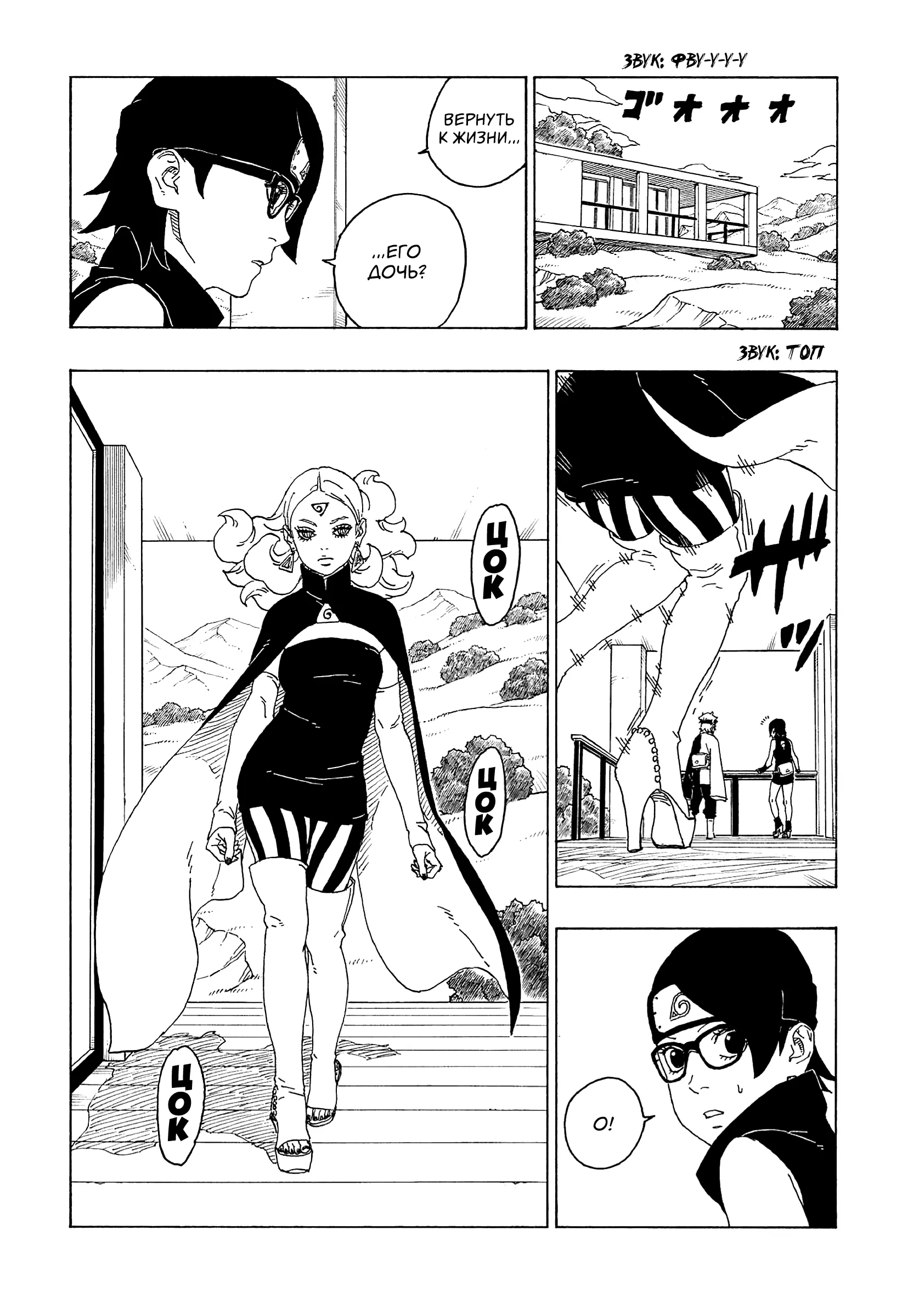Read Боруто. Наруто Новое поколение Manga Online