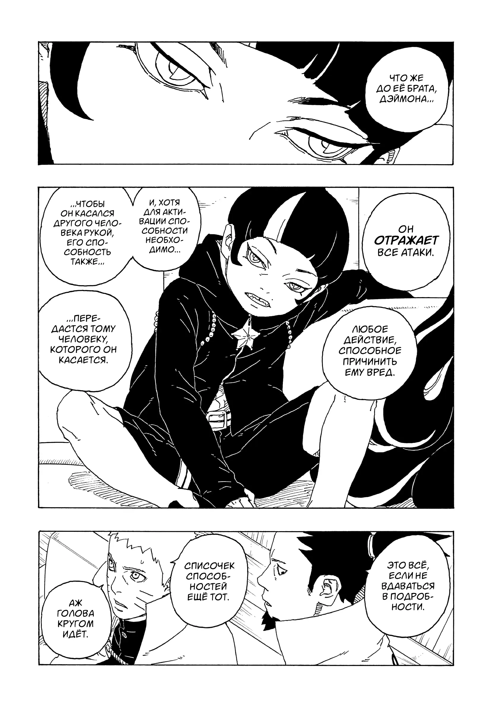 Read Боруто. Наруто Новое поколение Manga Online