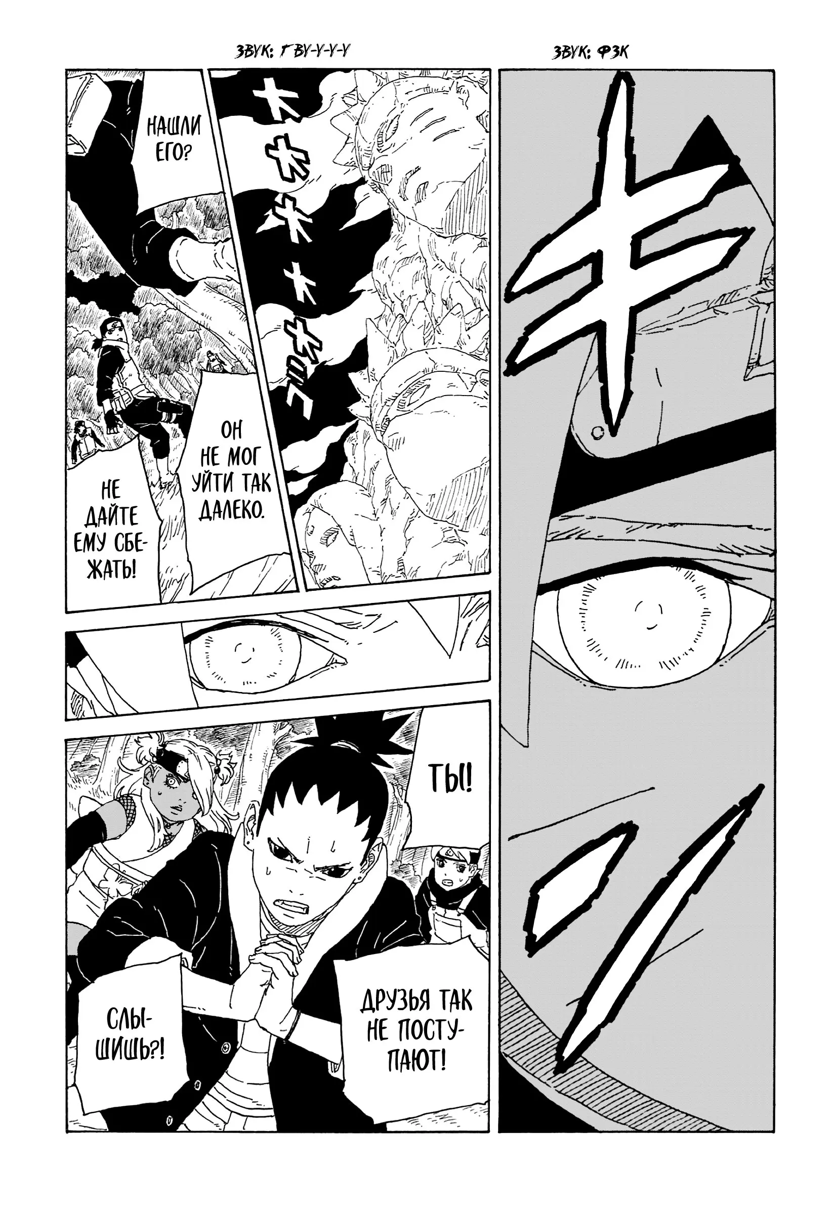 Read Боруто. Наруто Новое поколение Manga Online