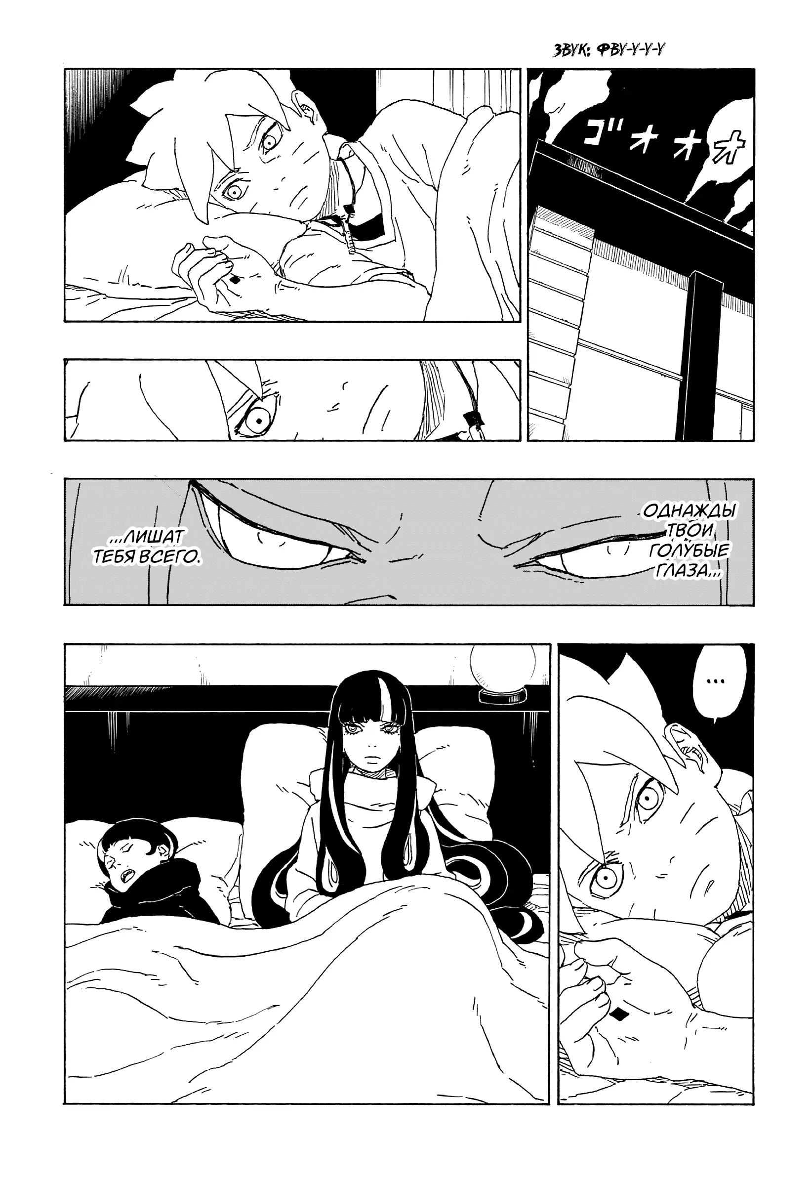 Read Боруто. Наруто Новое поколение Manga Online