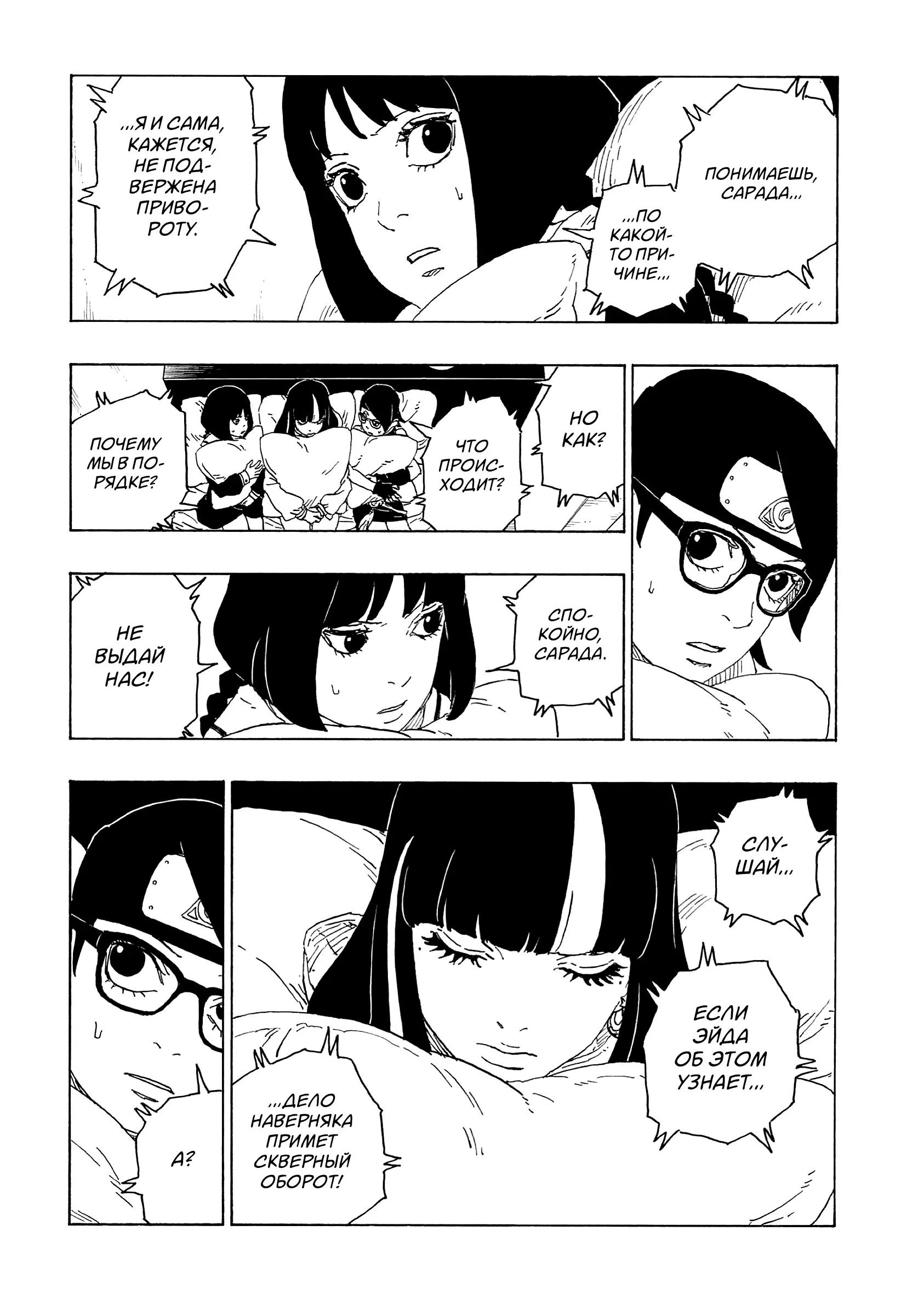 Read Боруто. Наруто Новое поколение Manga Online