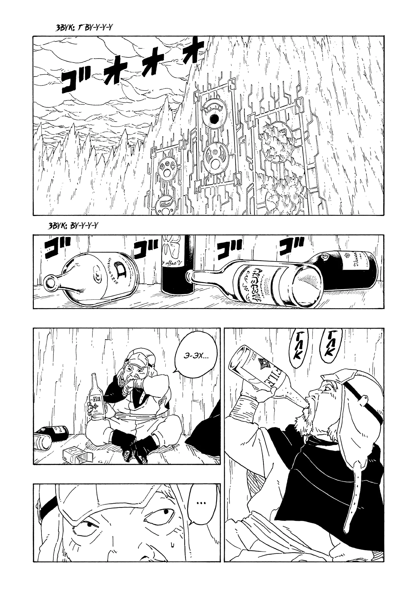 Read Боруто. Наруто Новое поколение Manga Online