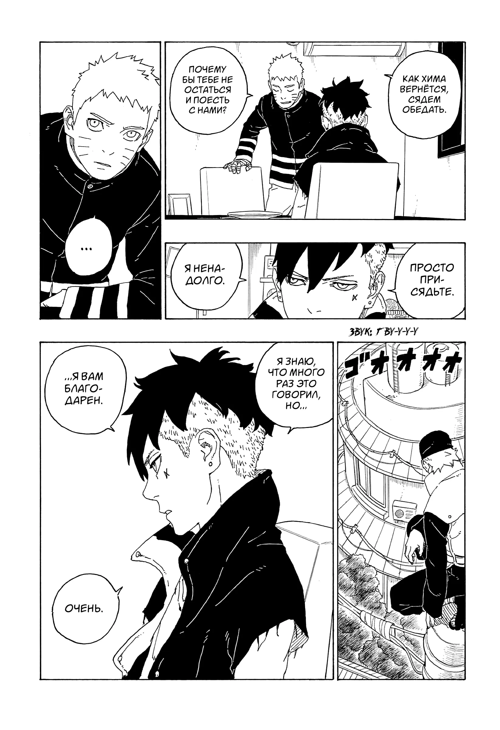 Read Боруто. Наруто Новое поколение Manga Online
