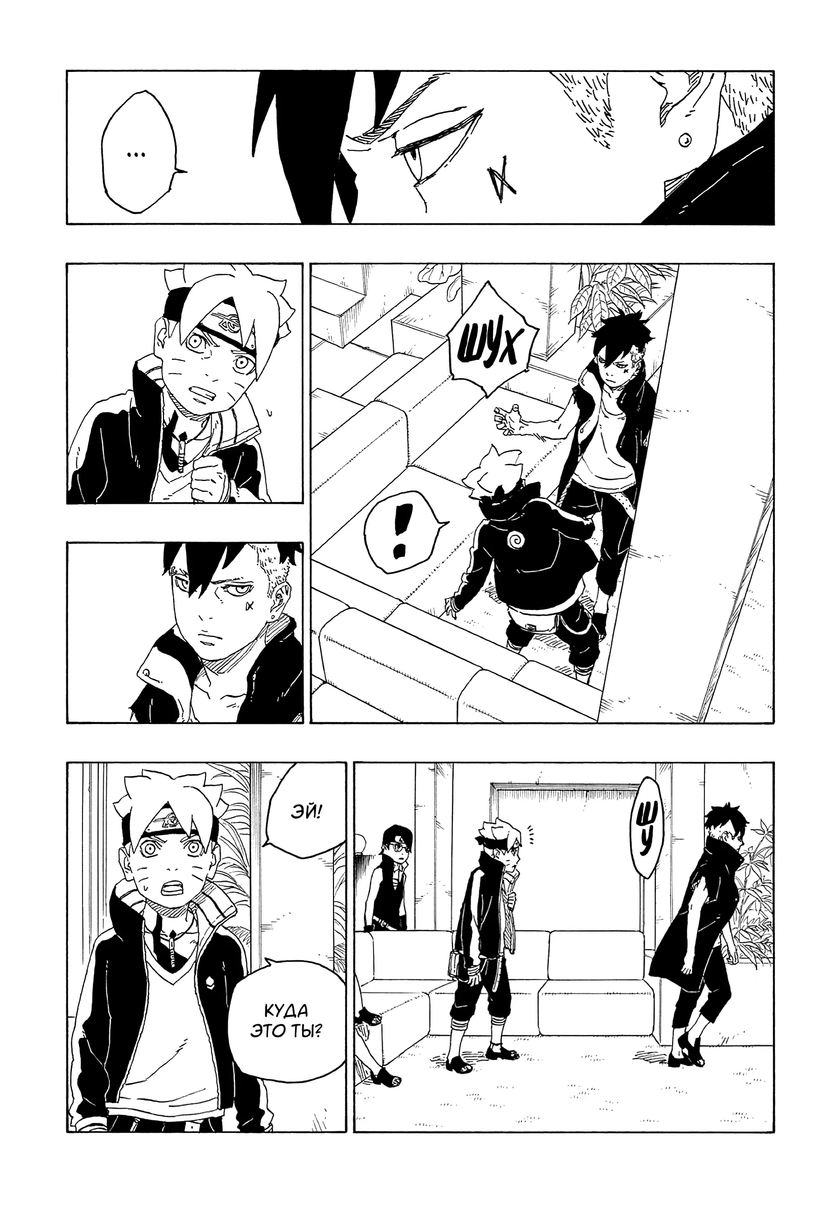 Read Боруто. Наруто Новое поколение Manga Online