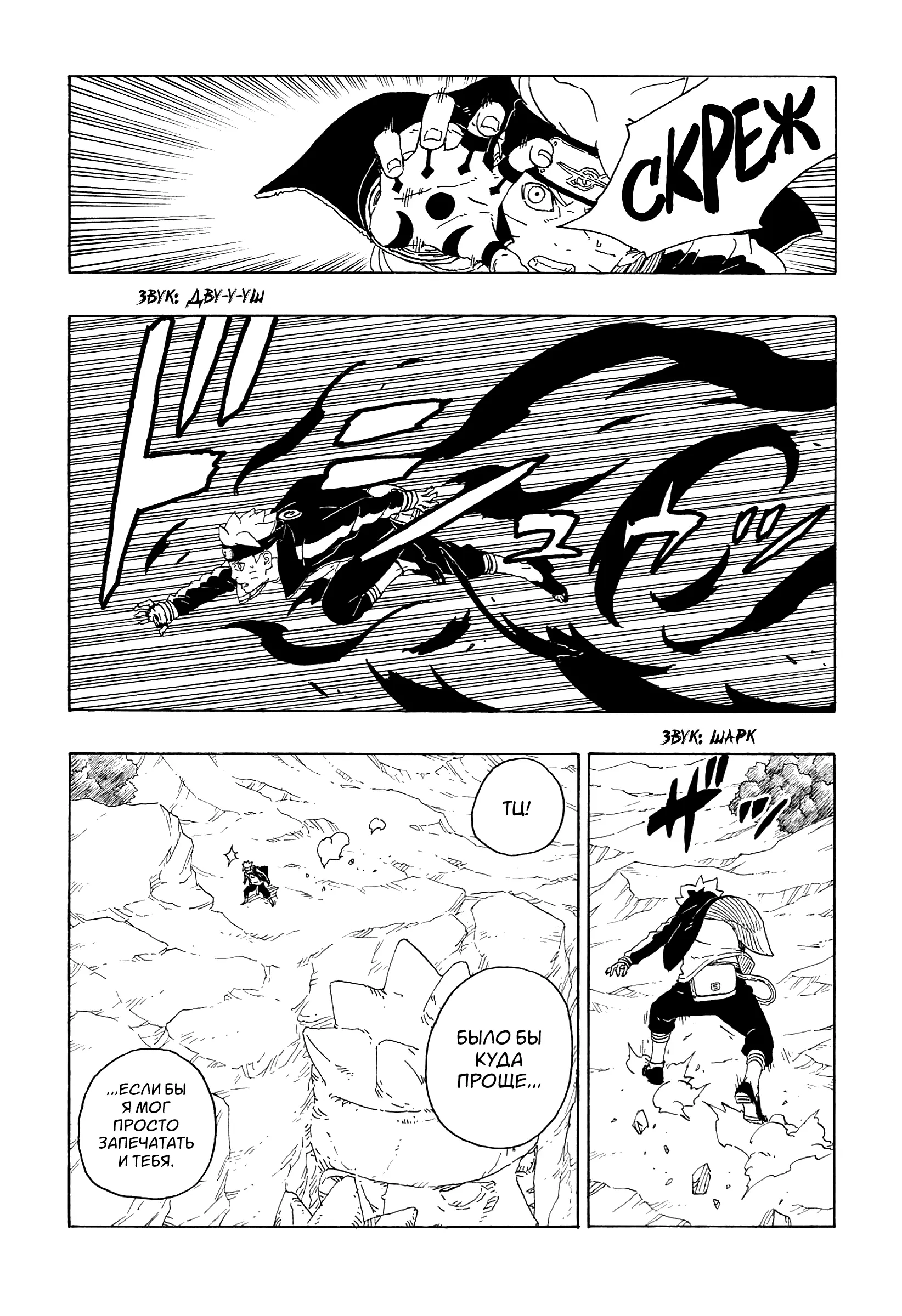 Read Боруто. Наруто Новое поколение Manga Online