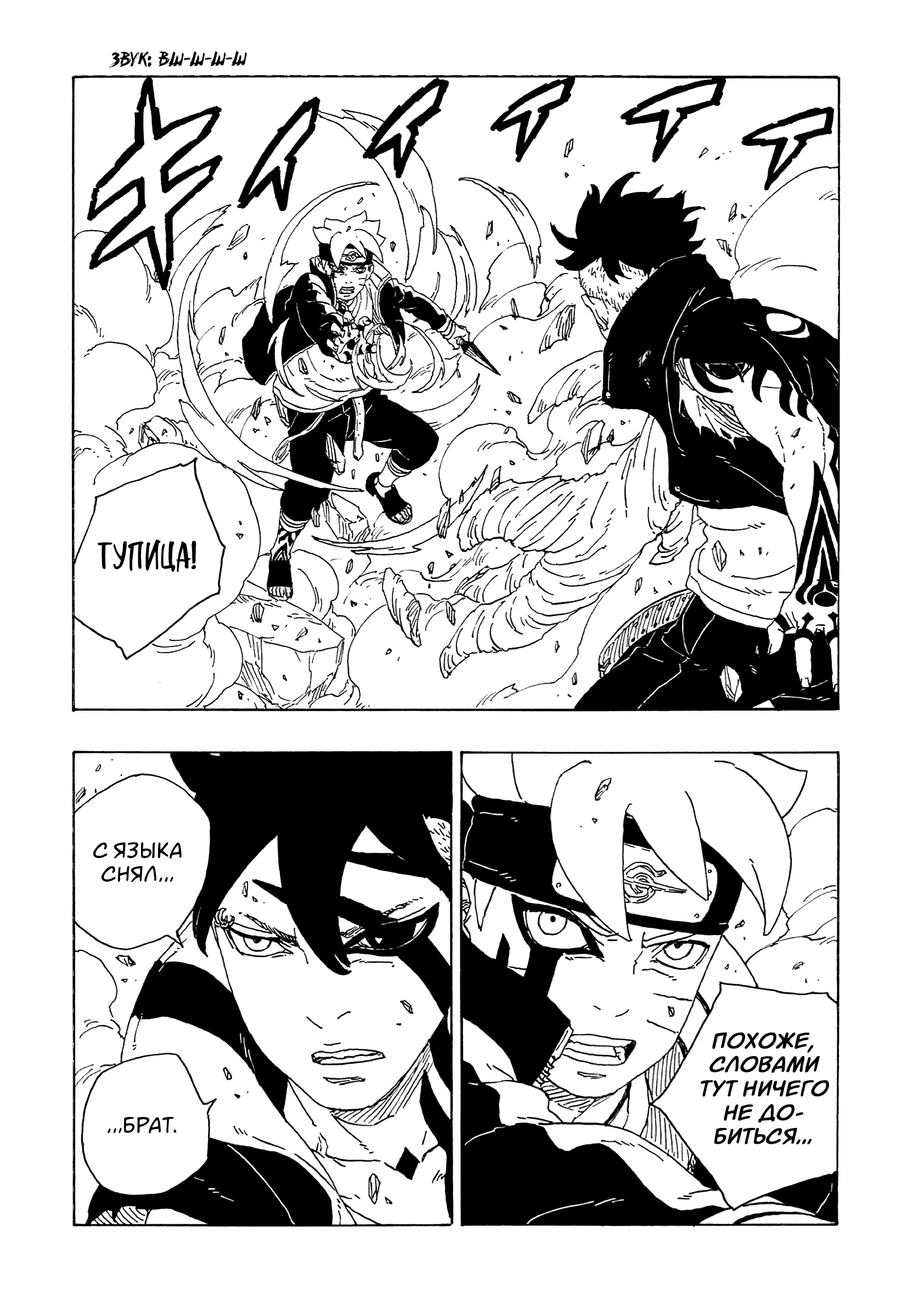 Read Боруто. Наруто Новое поколение Manga Online
