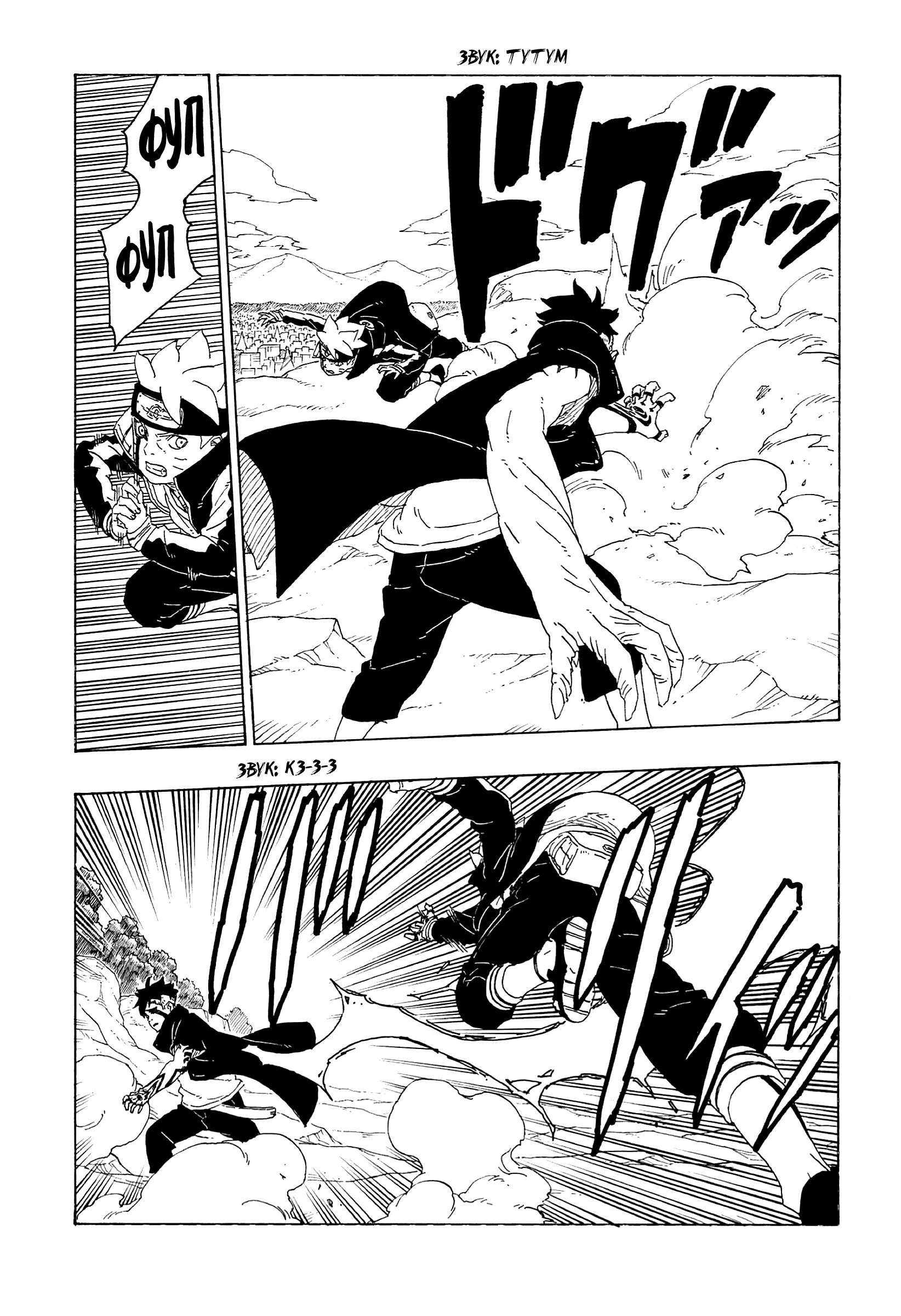 Read Боруто. Наруто Новое поколение Manga Online