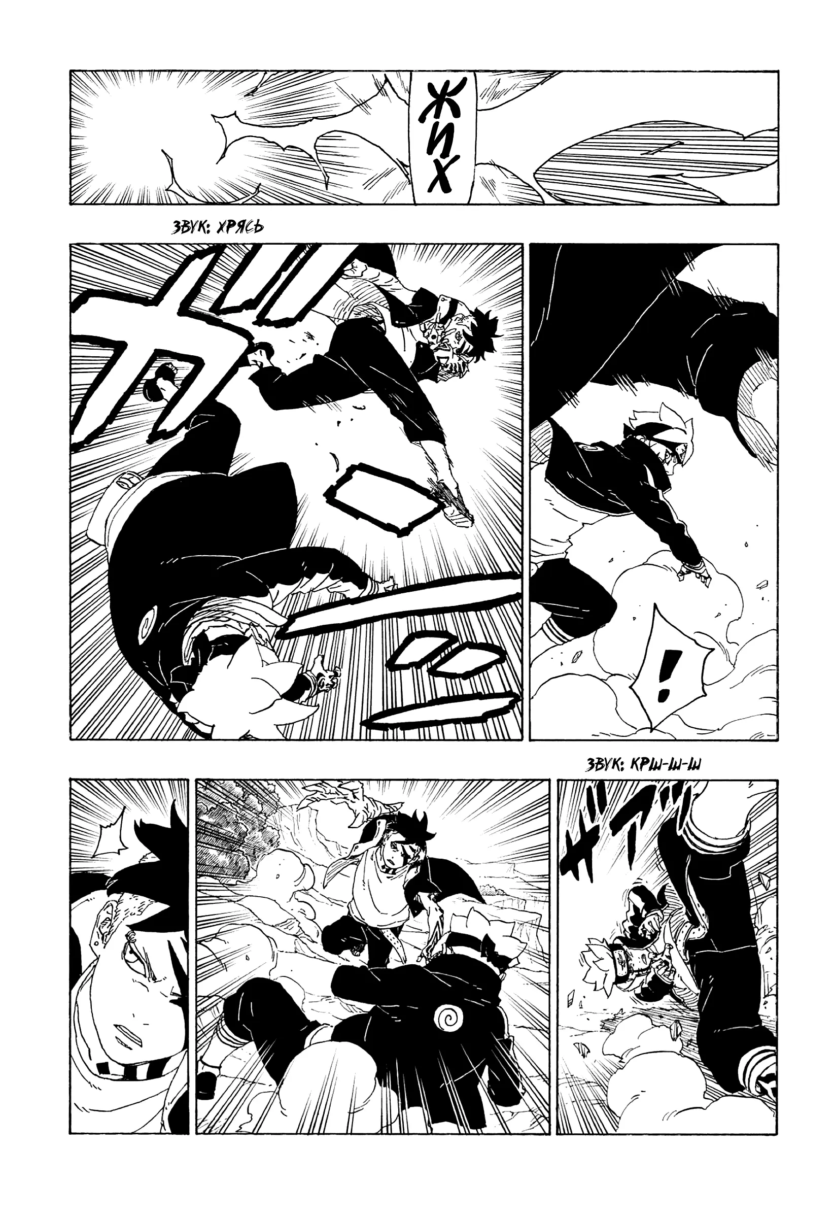Read Боруто. Наруто Новое поколение Manga Online
