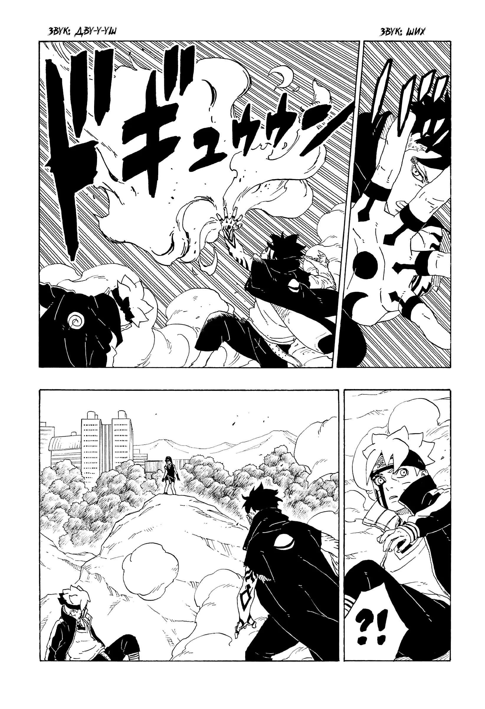 Read Боруто. Наруто Новое поколение Manga Online