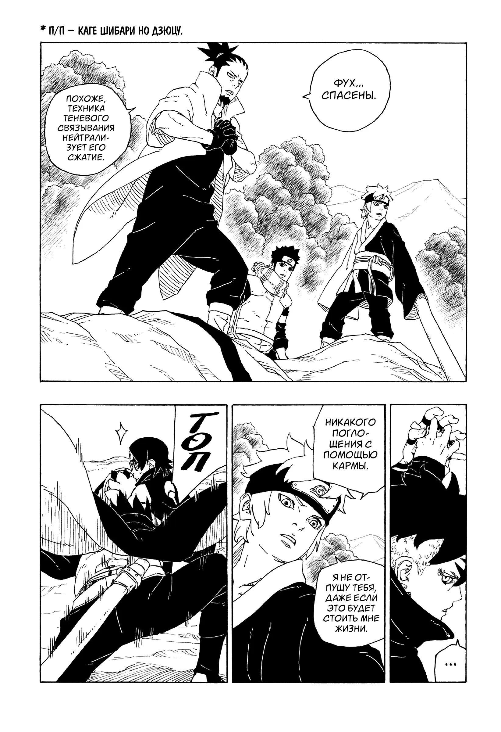 Read Боруто. Наруто Новое поколение Manga Online