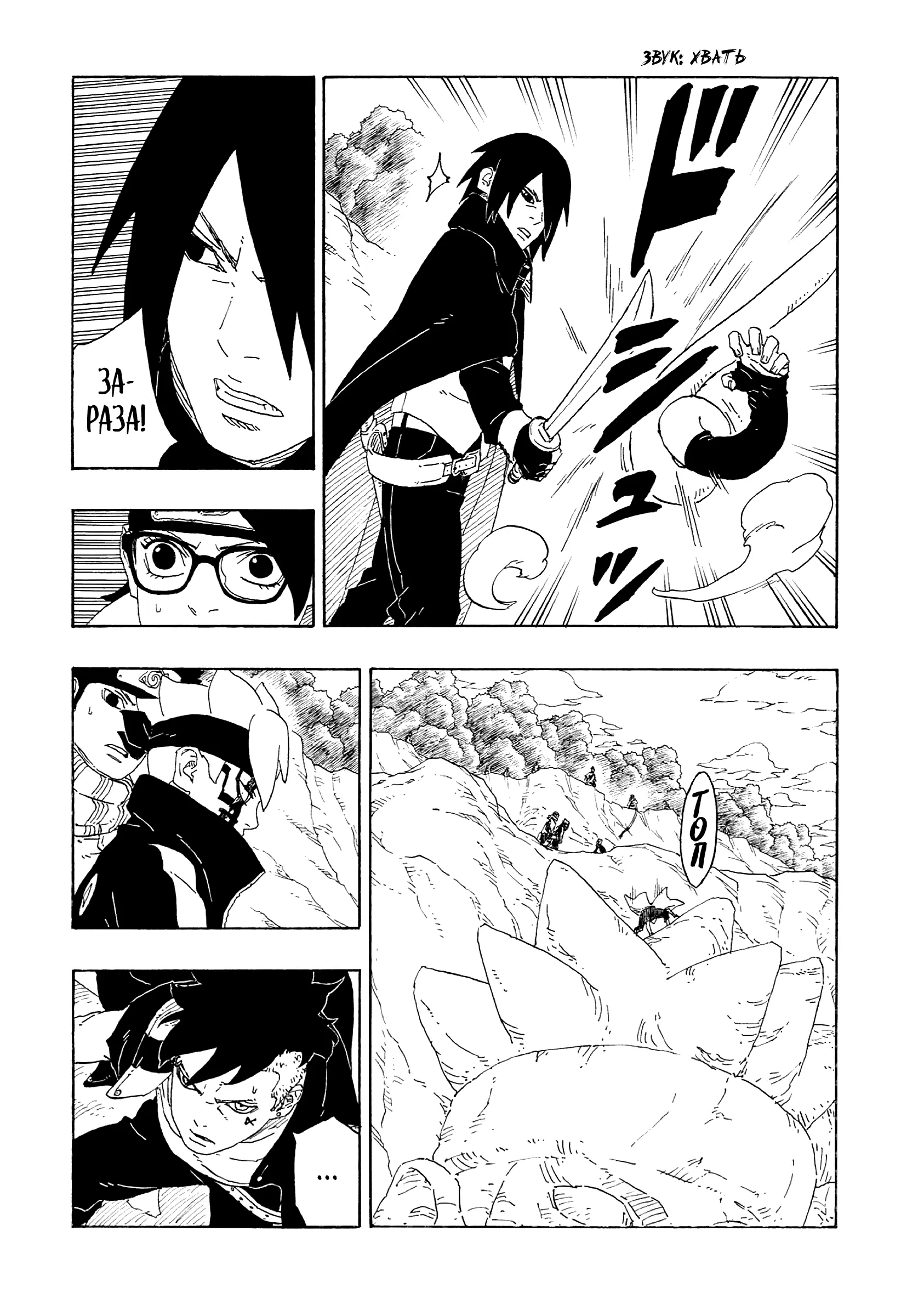 Read Боруто. Наруто Новое поколение Manga Online