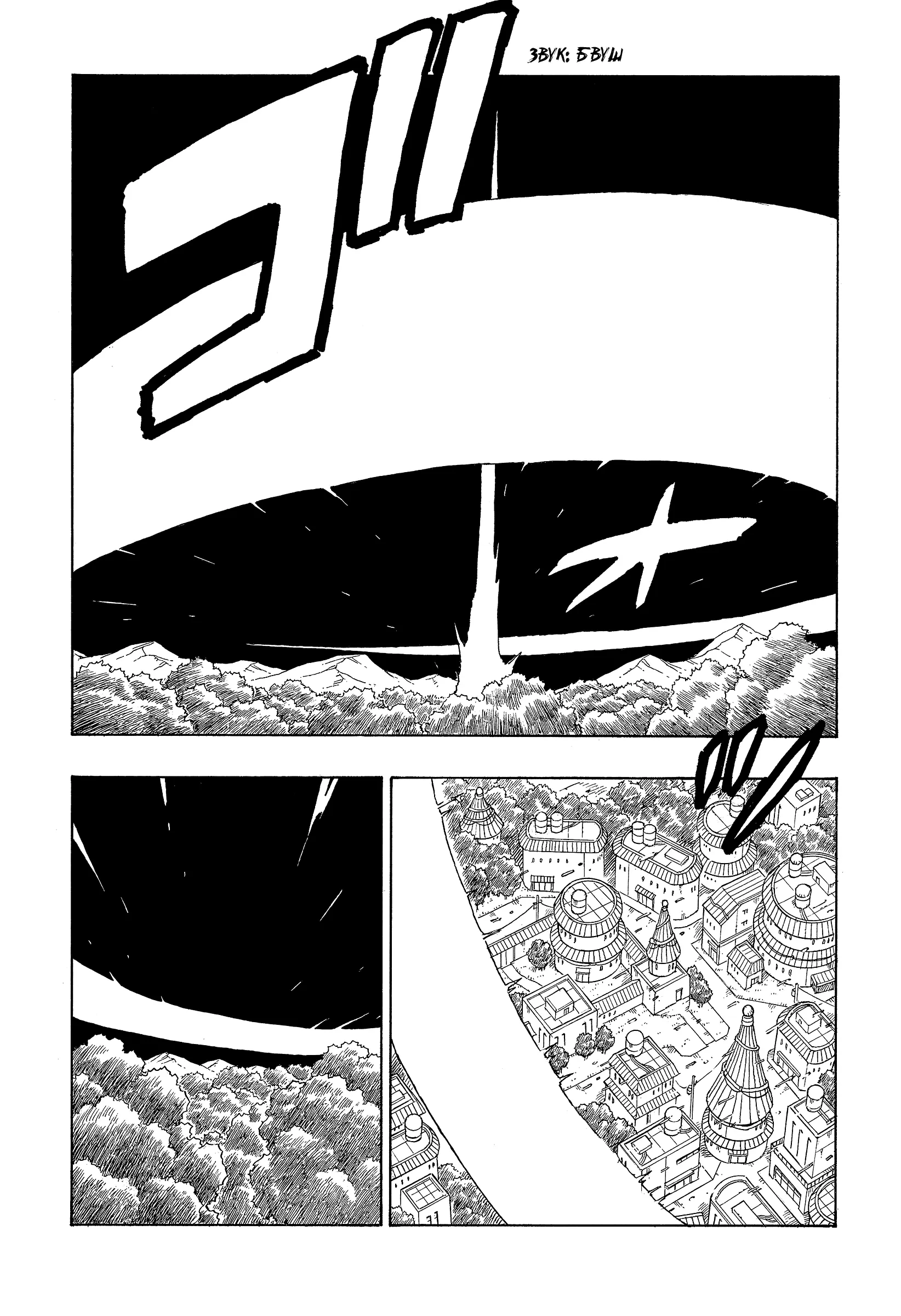 Read Боруто. Наруто Новое поколение Manga Online
