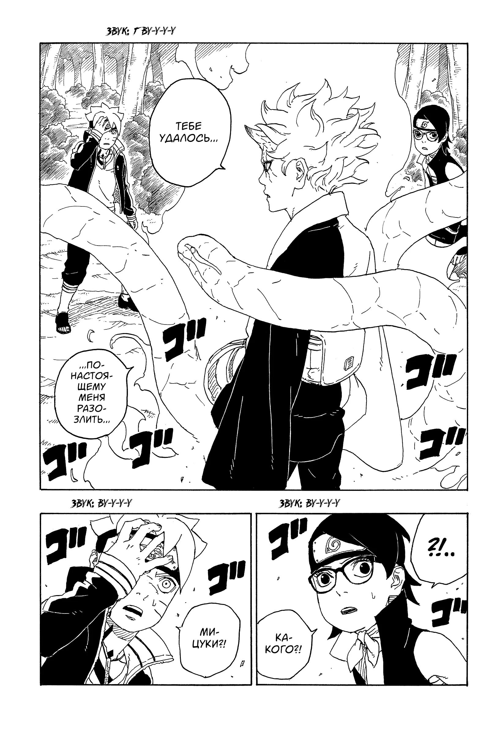 Read Боруто. Наруто Новое поколение Manga Online