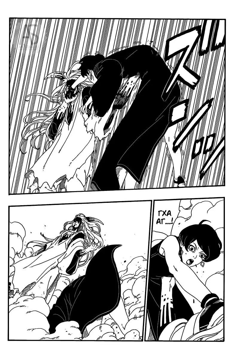 Read Боруто. Наруто Новое поколение Manga Online