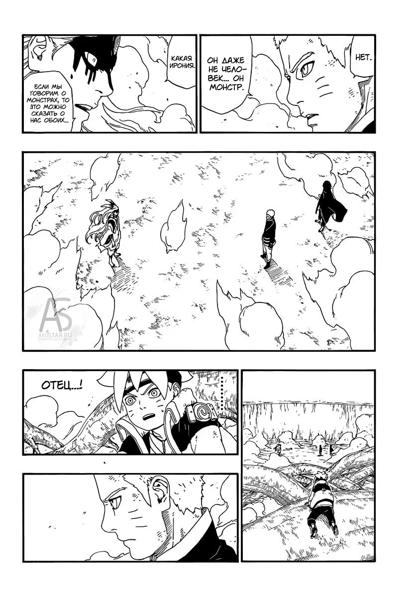 Read Боруто. Наруто Новое поколение Manga Online