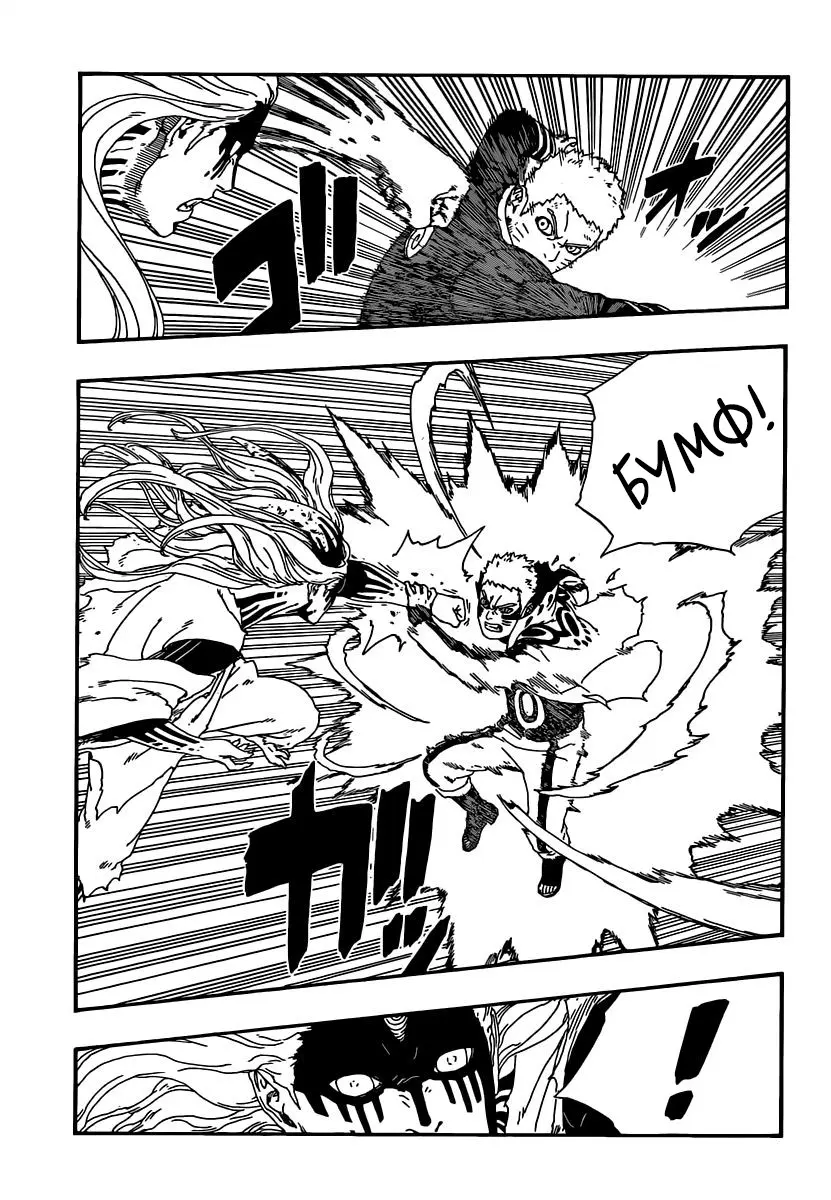 Read Боруто. Наруто Новое поколение Manga Online