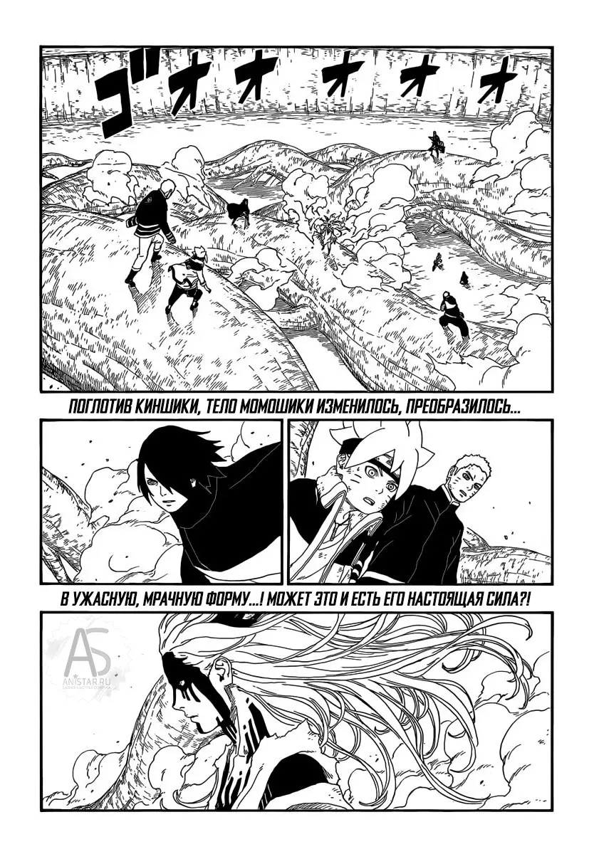 Read Боруто. Наруто Новое поколение Manga Online