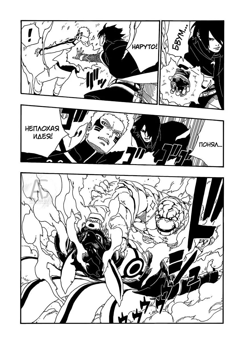 Read Боруто. Наруто Новое поколение Manga Online