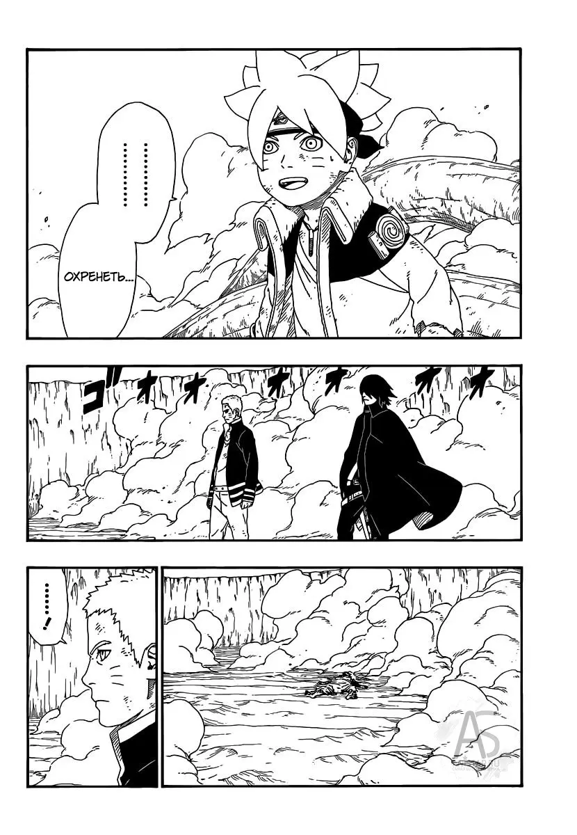 Read Боруто. Наруто Новое поколение Manga Online