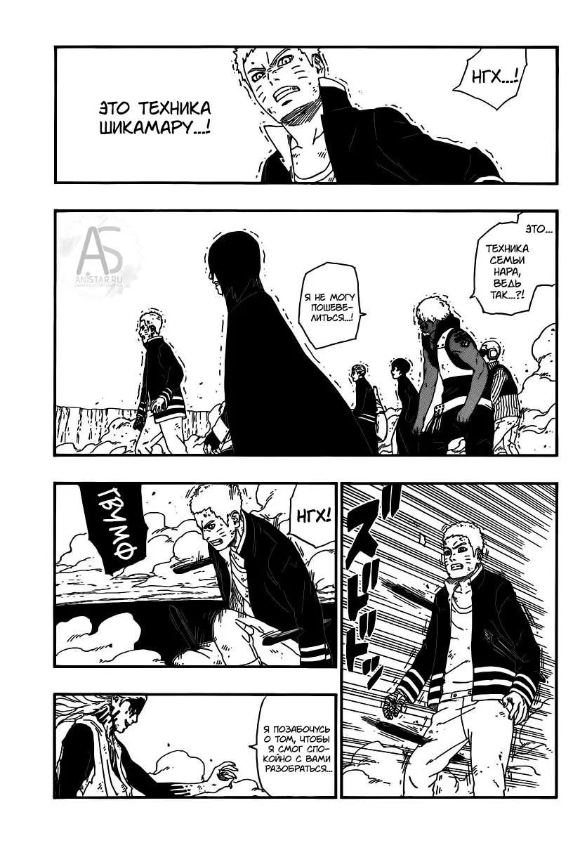 Read Боруто. Наруто Новое поколение Manga Online