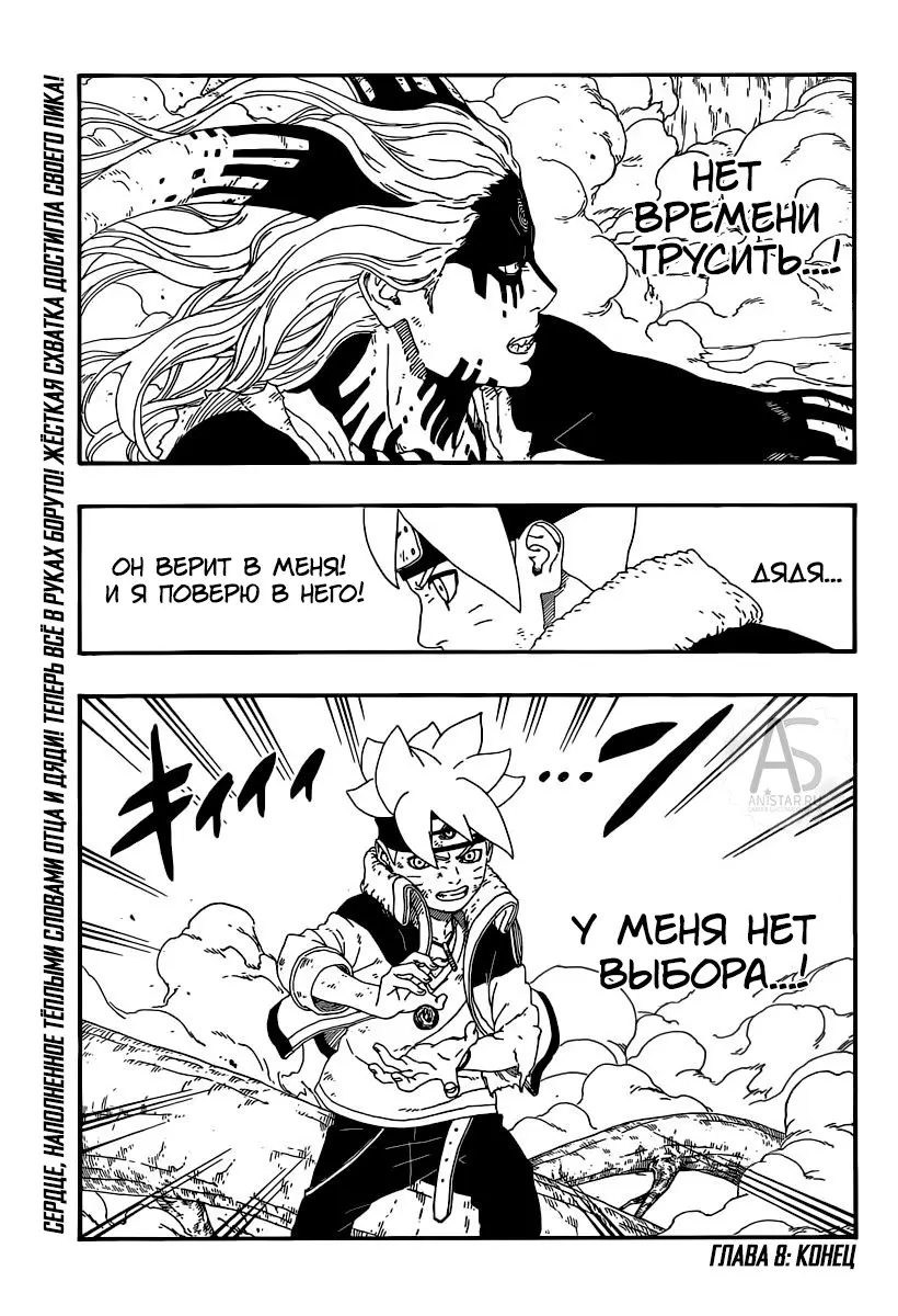 Read Боруто. Наруто Новое поколение Manga Online