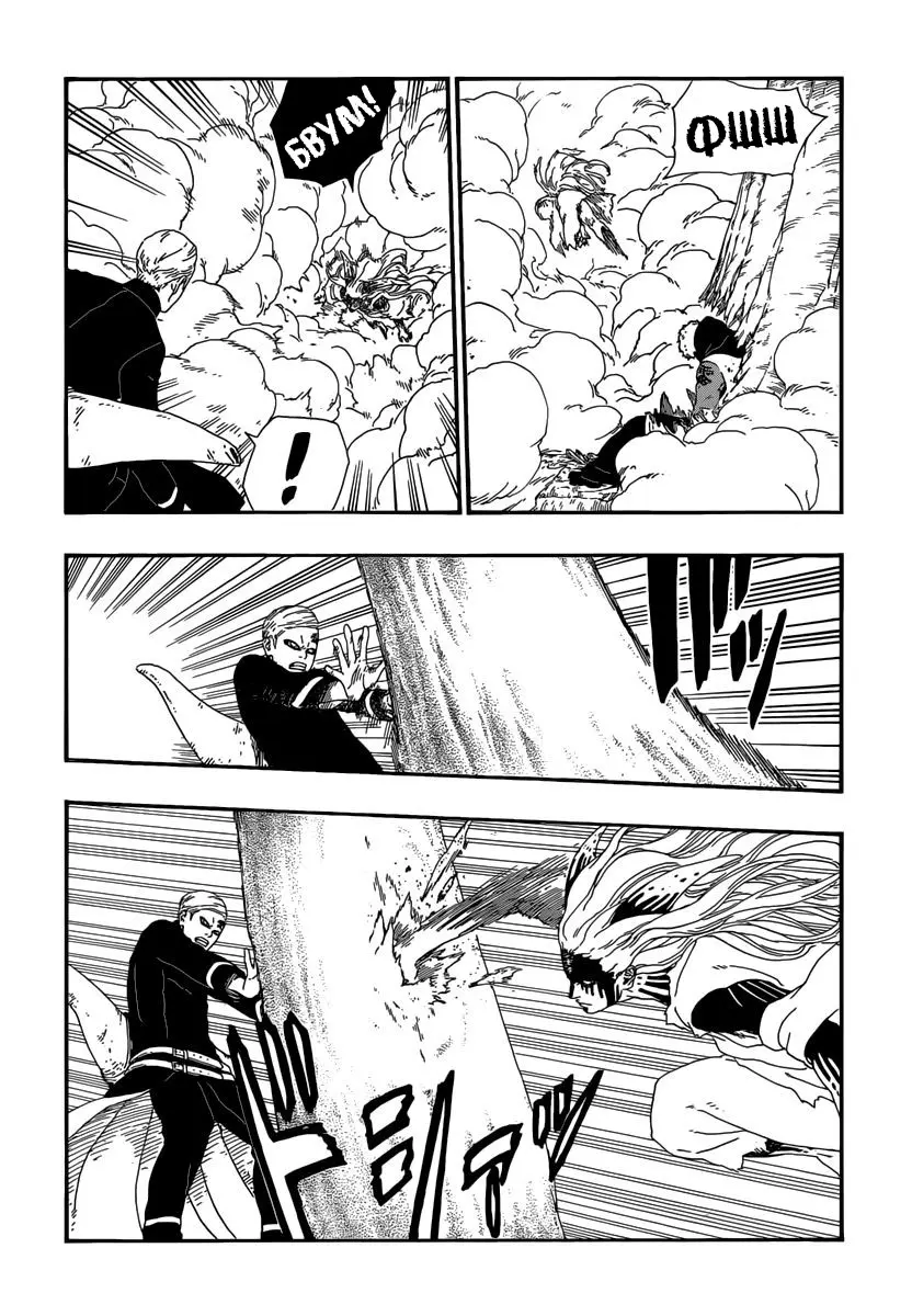Read Боруто. Наруто Новое поколение Manga Online