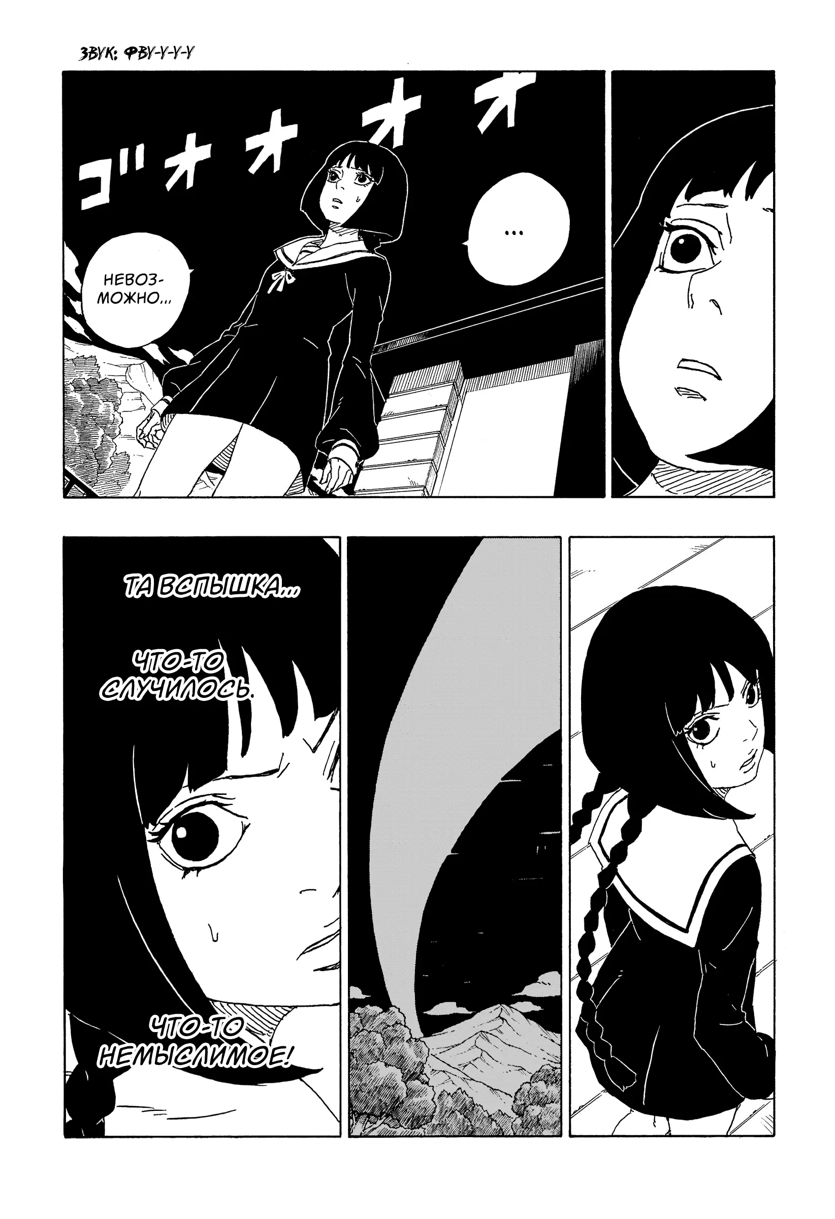 Read Боруто. Наруто Новое поколение Manga Online