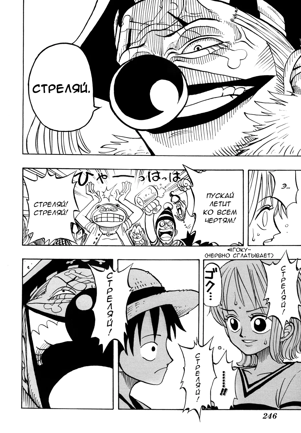 Read Ван Пис Manga Online