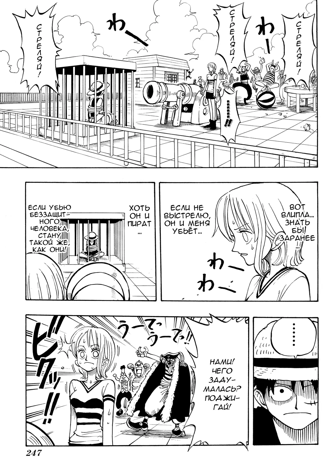 Read Ван Пис Manga Online