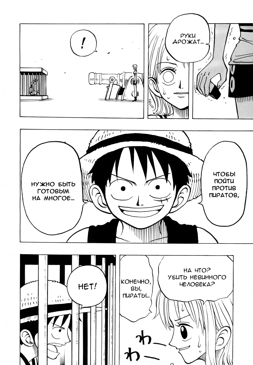 Read Ван Пис Manga Online