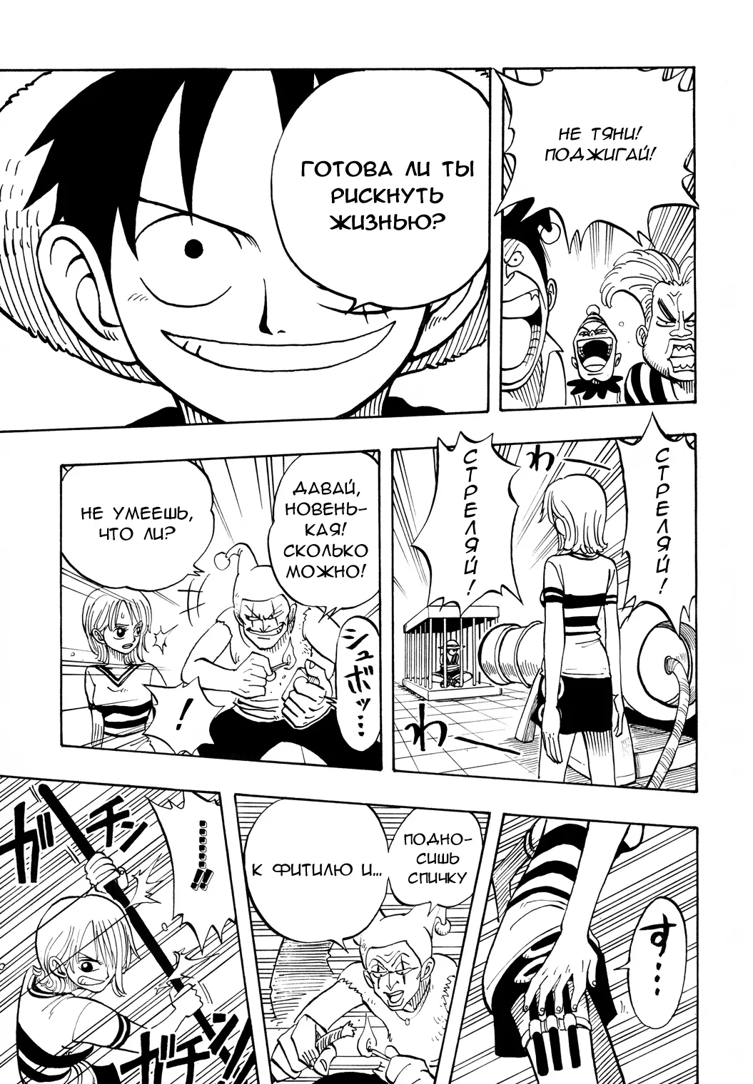 Read Ван Пис Manga Online
