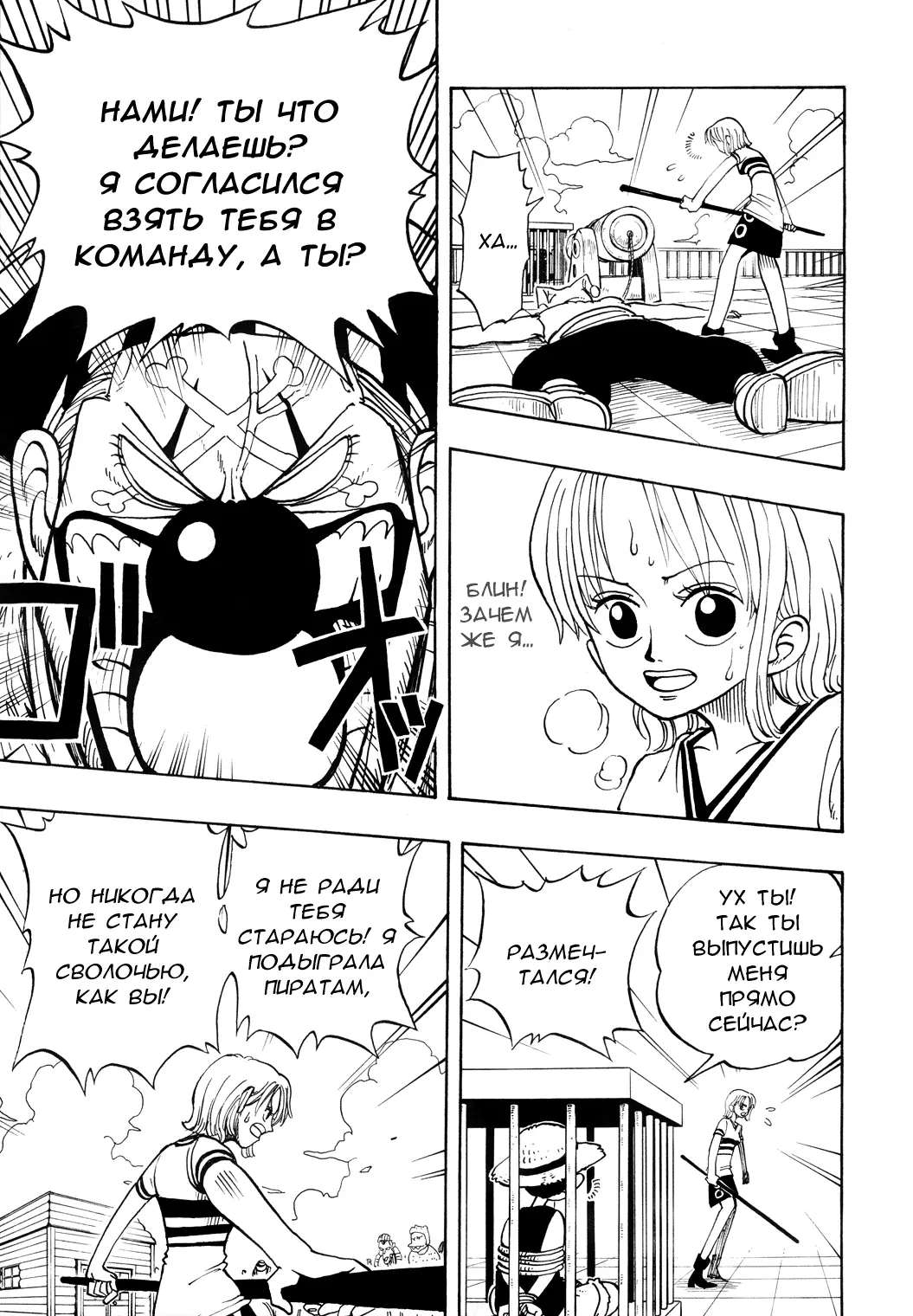 Read Ван Пис Manga Online