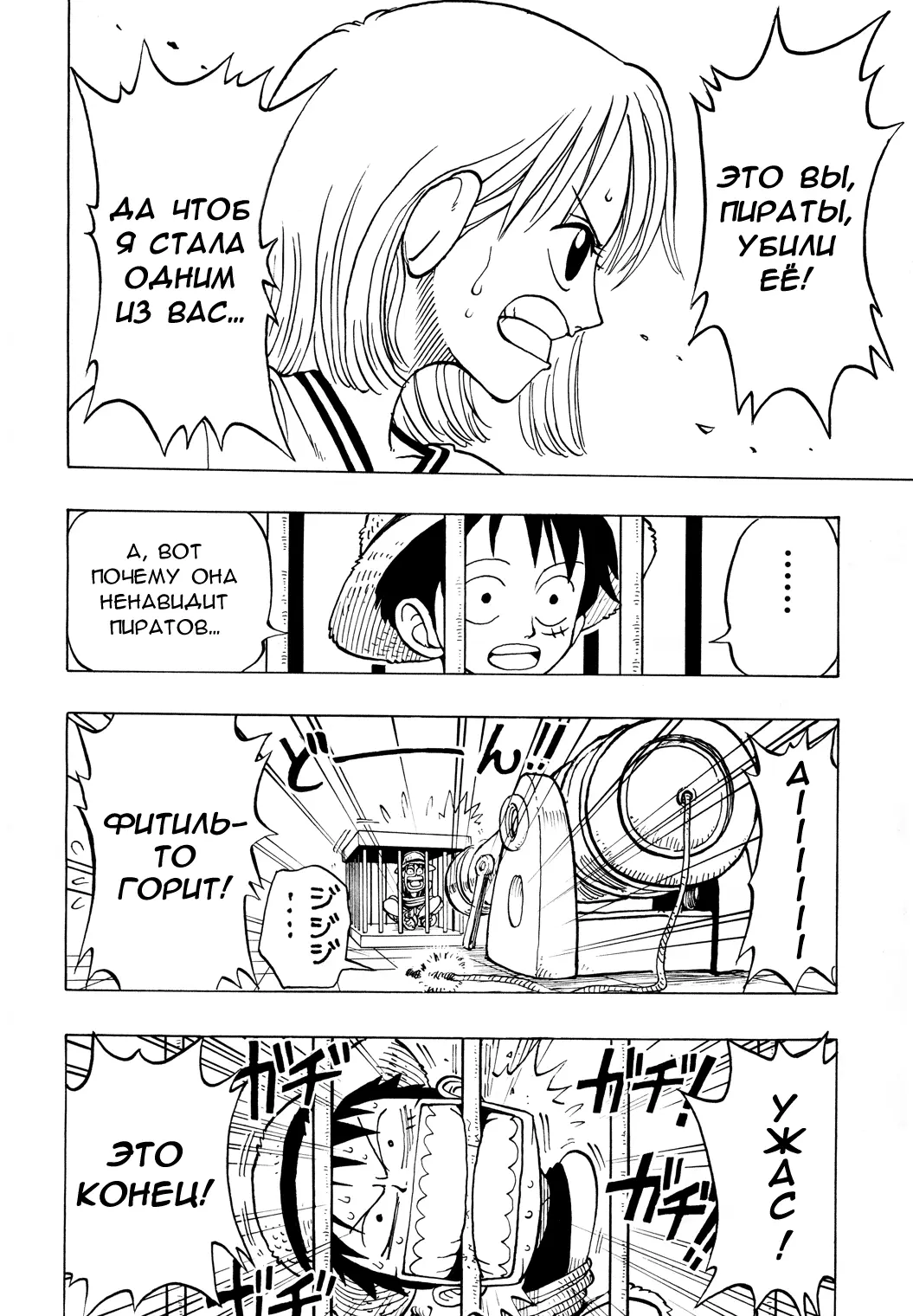 Read Ван Пис Manga Online