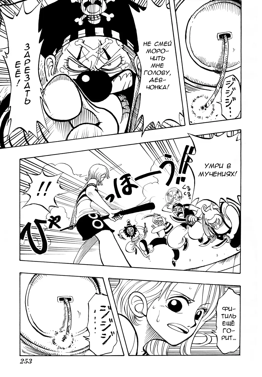 Read Ван Пис Manga Online